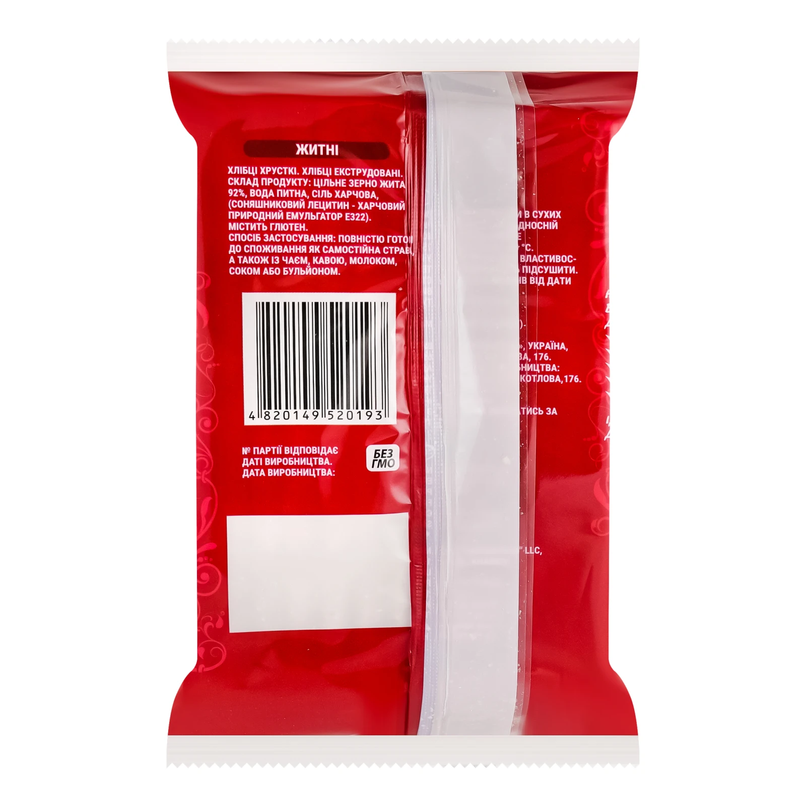 Хлібці Galleti хрусткі Житні 100г Фото №:2