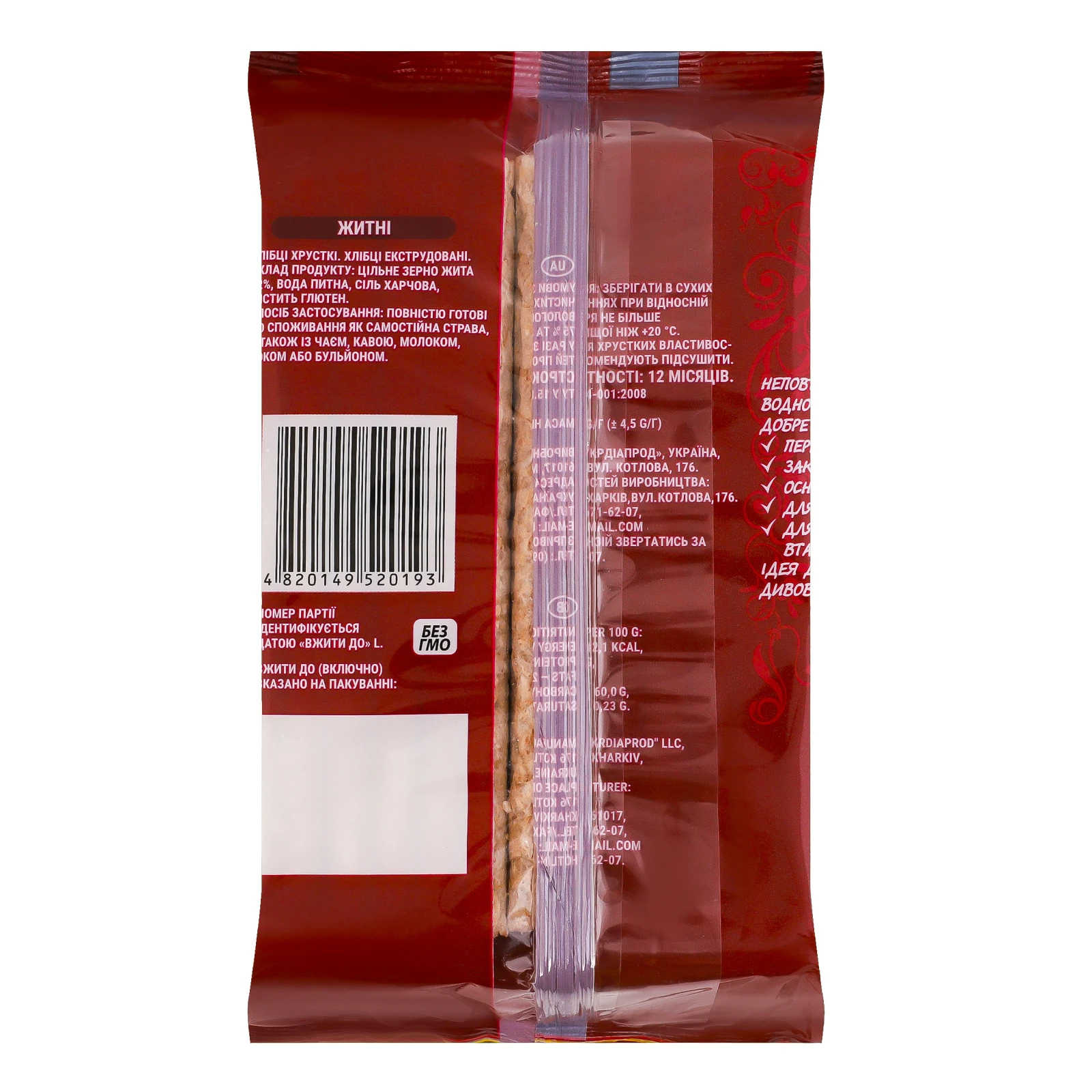 Хлібці Galleti хрусткі без дріжджів без цукру Житні 100г Фото №:2