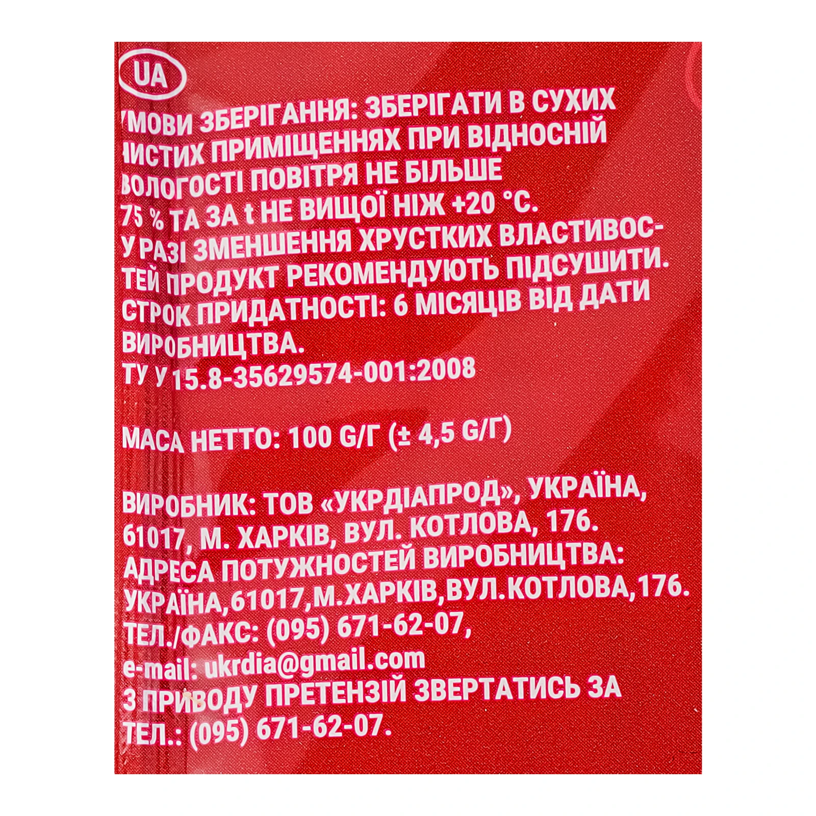 Хлібці Galleti хрусткі Житні 100г Фото №:3