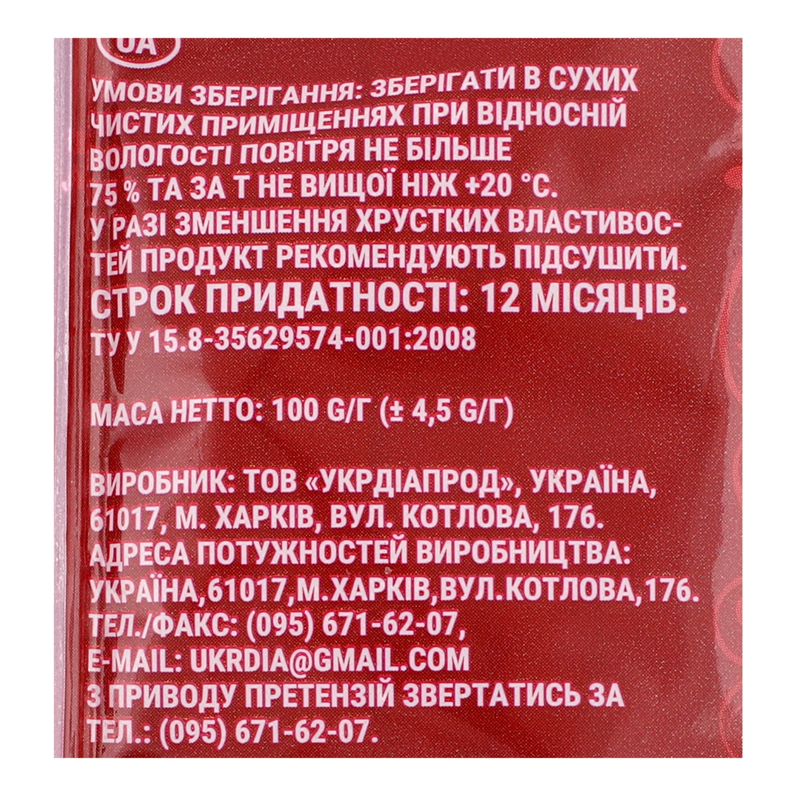 Хлібці Galleti хрусткі Житні 100г Фото №:3