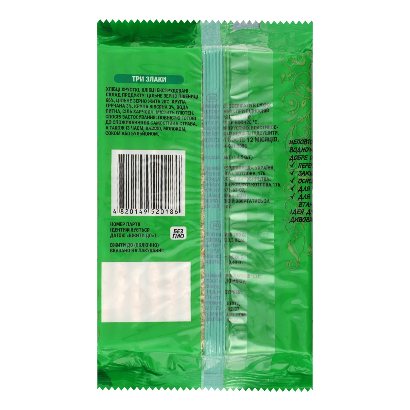 Хлібці Galleti хрусткі Три злаки 100г Фото №:2