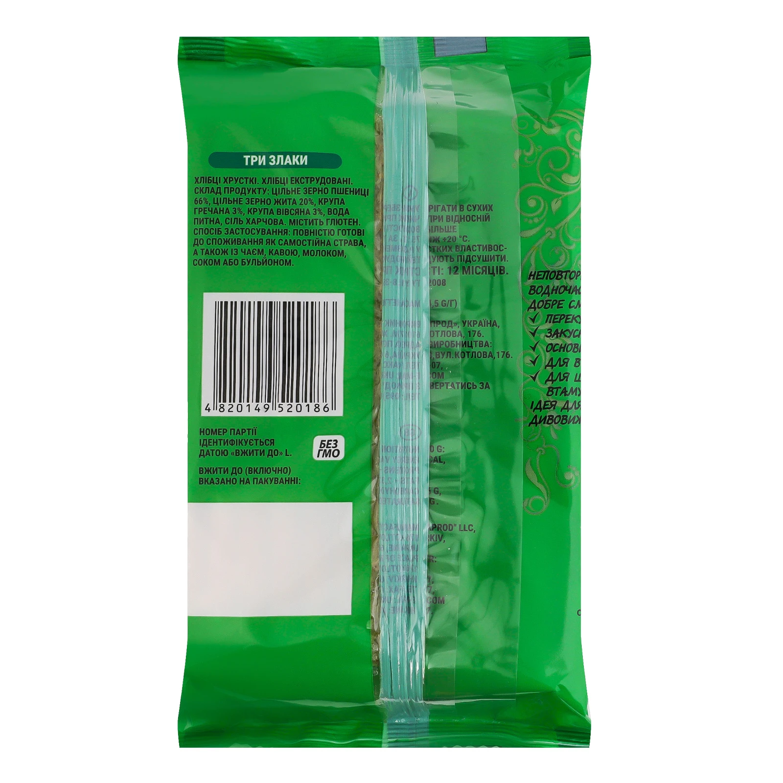 Хлібці Galleti хрусткі без дріжджів без цукру Три злаки 100г Фото №:2