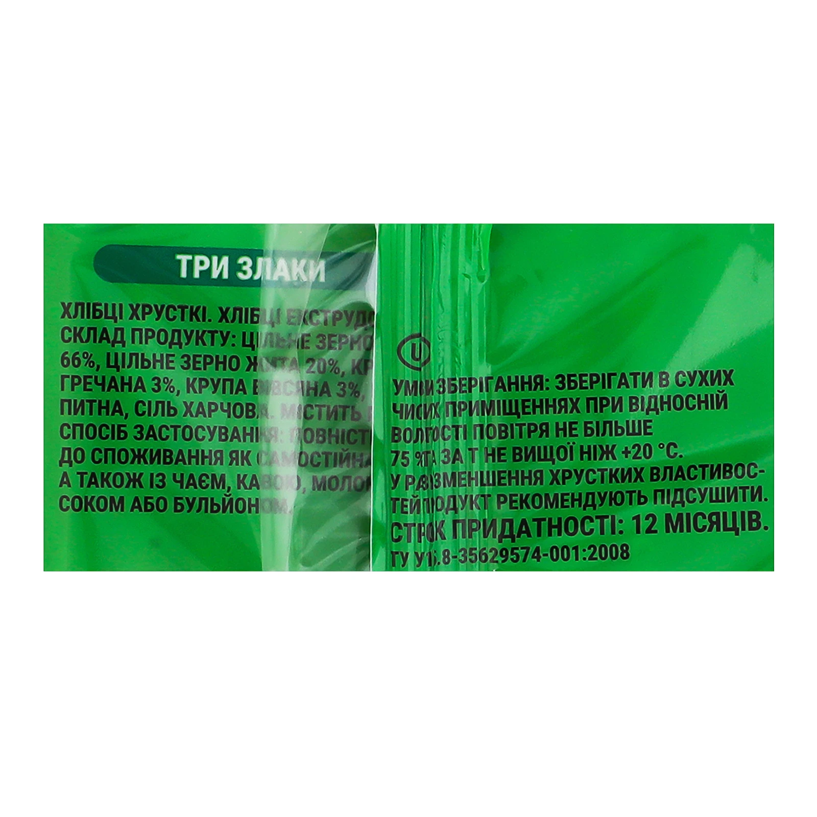 Хлібці Galleti хрусткі без дріжджів без цукру Три злаки 100г Фото №:3