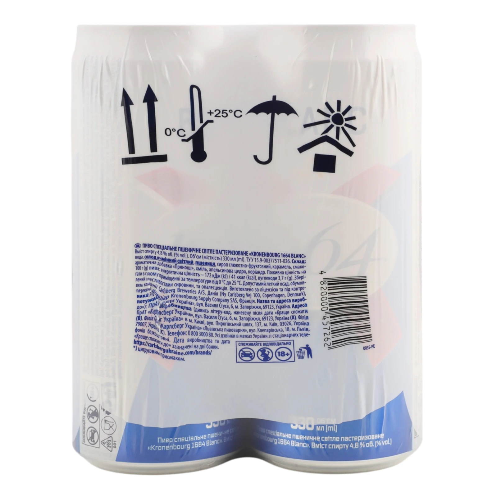 Пиво Kronenbourg 1664 Blanc спеціальне пшеничне світле пастеризоване 4.8% 4х0.33л Фото №:2
