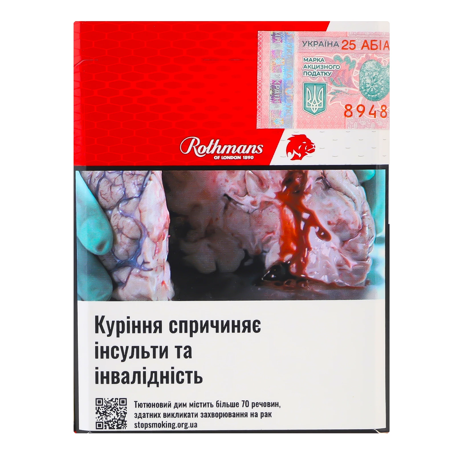 Сигарети Rothmans Royals Red з фільтром 25шт Фото №:2