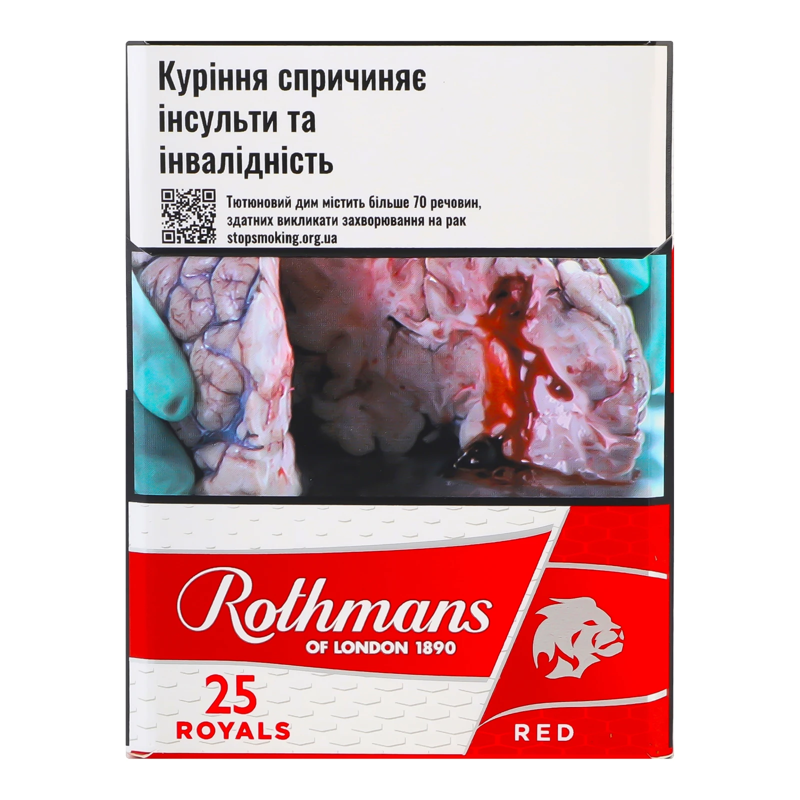 Сигарети Rothmans Royals Red з фільтром 25шт/уп Фото навігації №:1