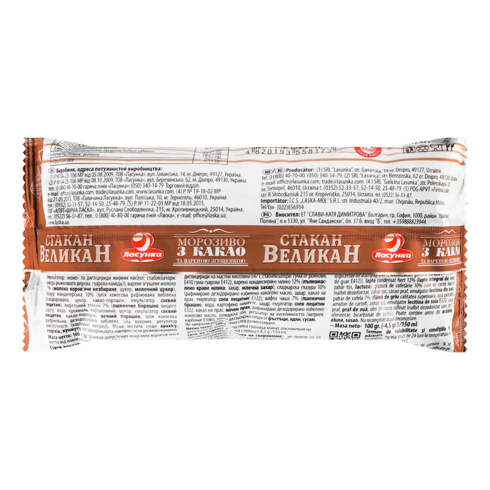 Морозиво Ласунка Стакан Великан з какао та вареною згущенкою 12% 100г Фото №:2