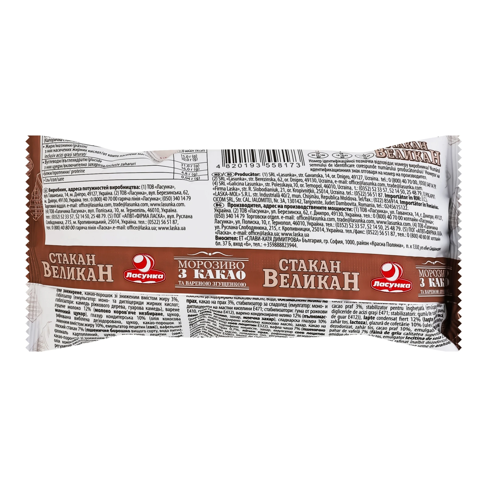 Морозиво Ласунка Стакан Великан з какао та вареною згущенкою у вафельному стакані 12% 100г Фото №:2