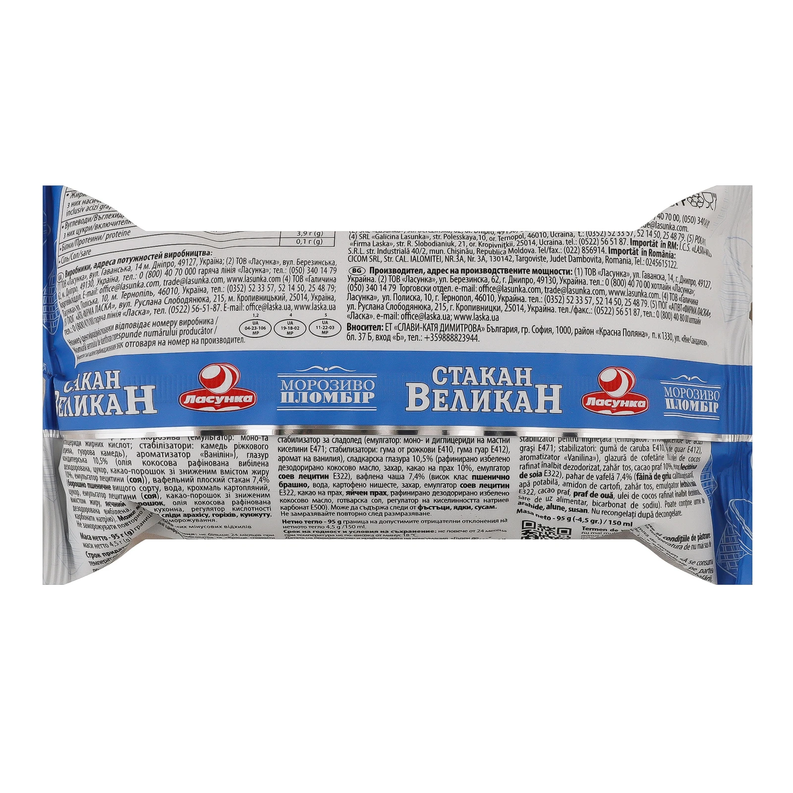Морозиво Ласунка Стакан Великан пломбір у вафельному стакані з кондитерською глазур'ю 15% 95г Фото №:2