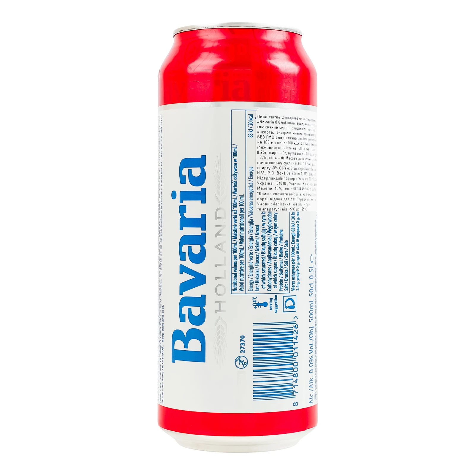 Пиво Bavaria безалкогольне світле фільтроване пастеризоване 0.5л Фото №:2
