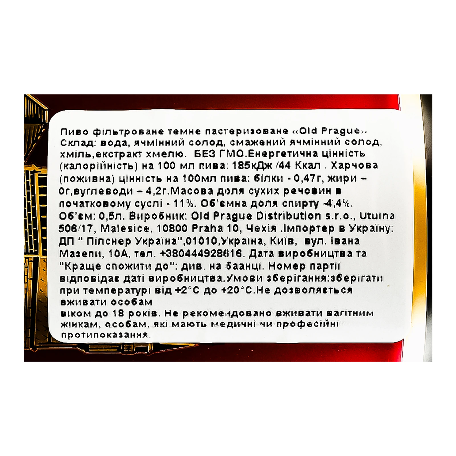 Пиво Old Prague Bohemian Dark Lager темне фільтроване пастеризоване 4.4% 0.5л Фото №:3