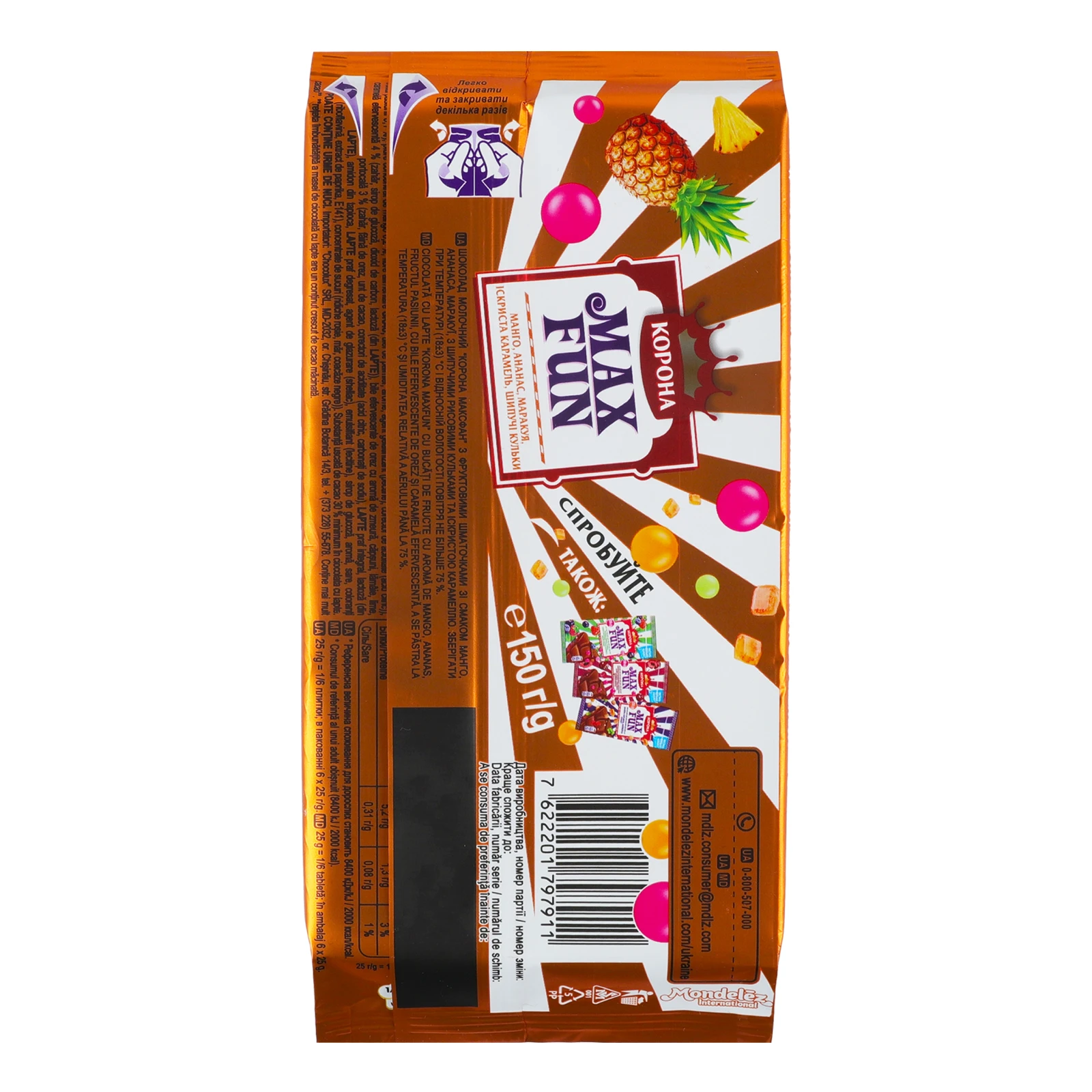 Шоколад Корона Max Fun молочний Манго, ананас, маракуя, іскриста карамель, шипучі кульки 150г Фото №:2