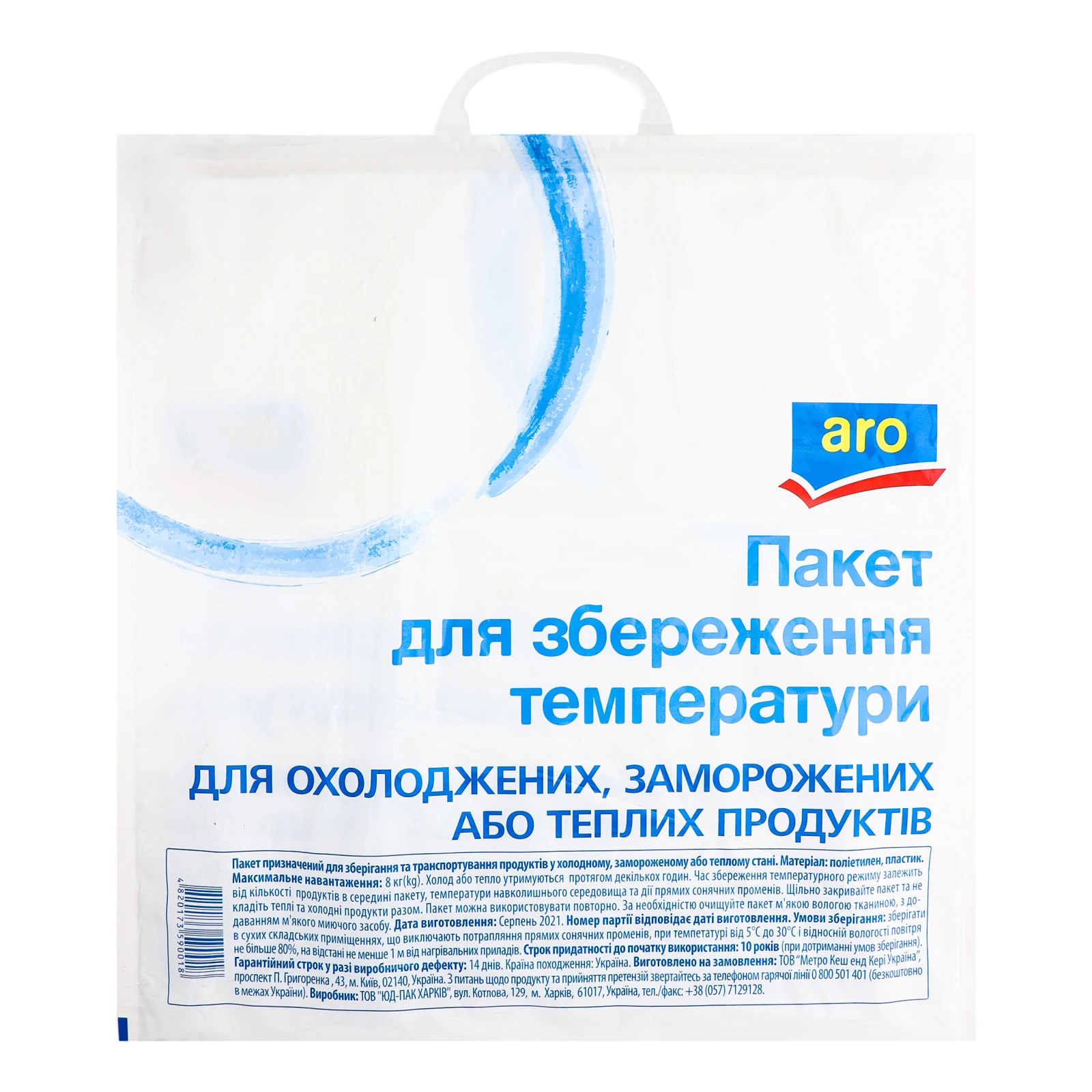 Пакети для зберігання температури 400*320 Фото №:2