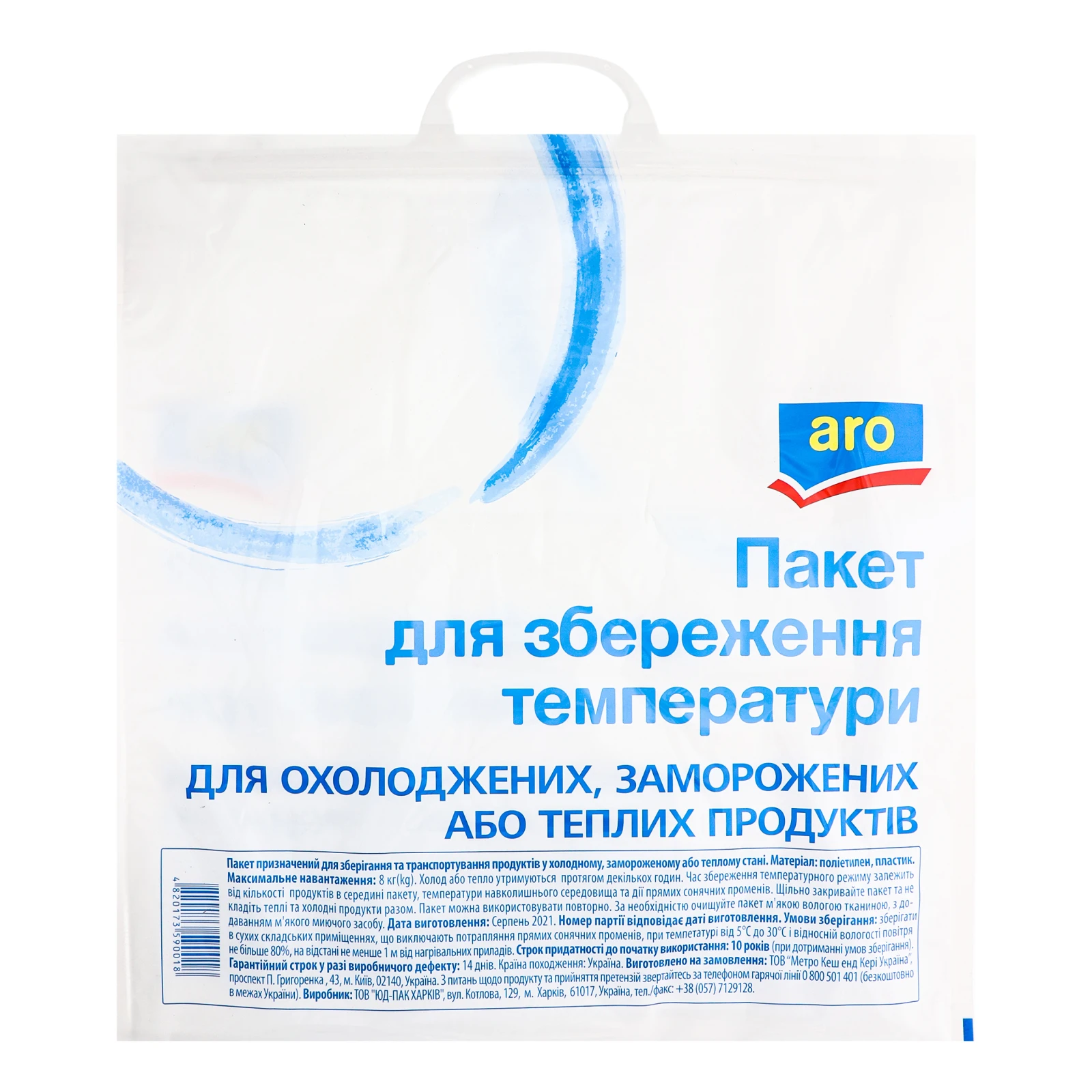 Пакети для зберігання температури 400320 Фото №:1