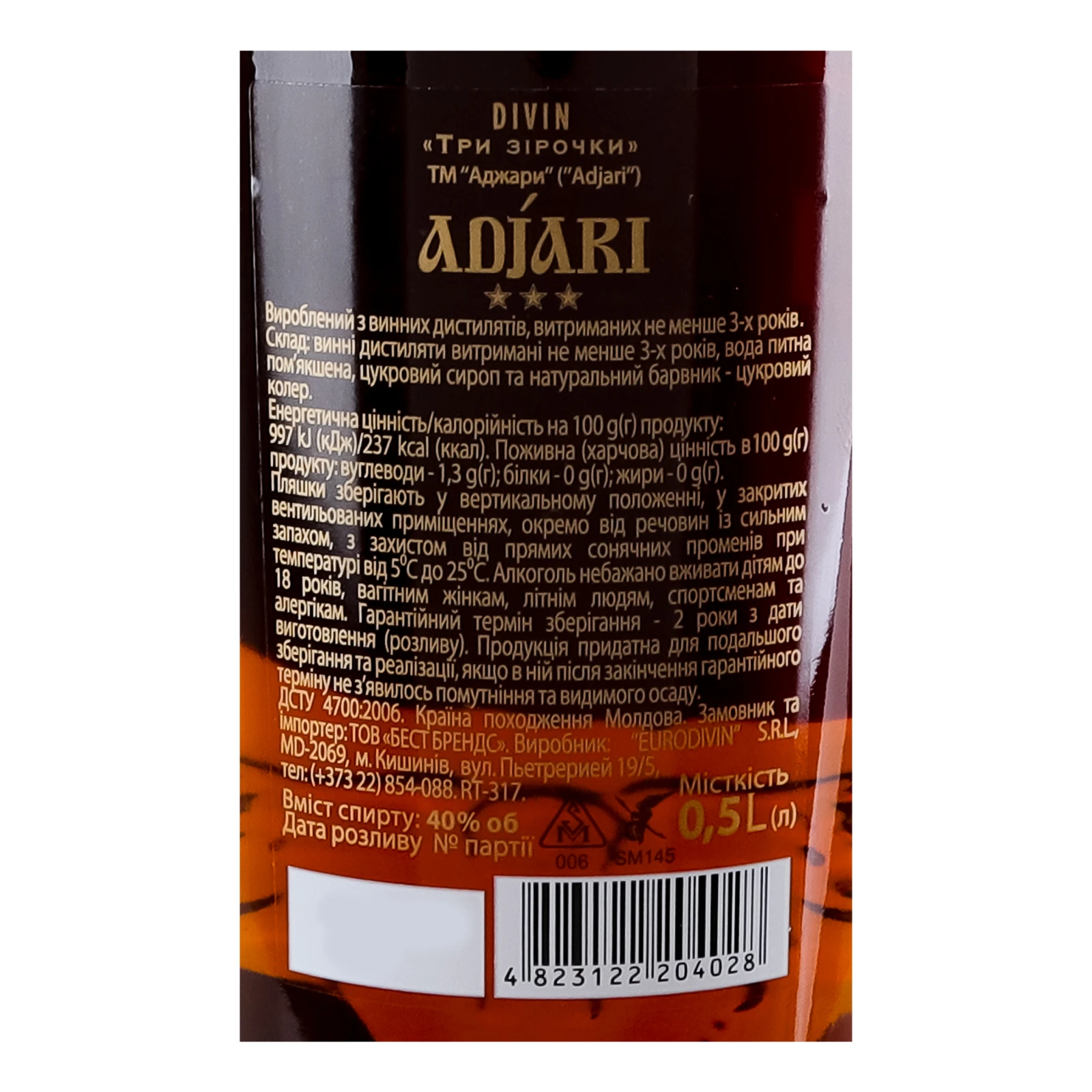 Дівін Adjari 3 зірки 40% 0.5л Фото №:3