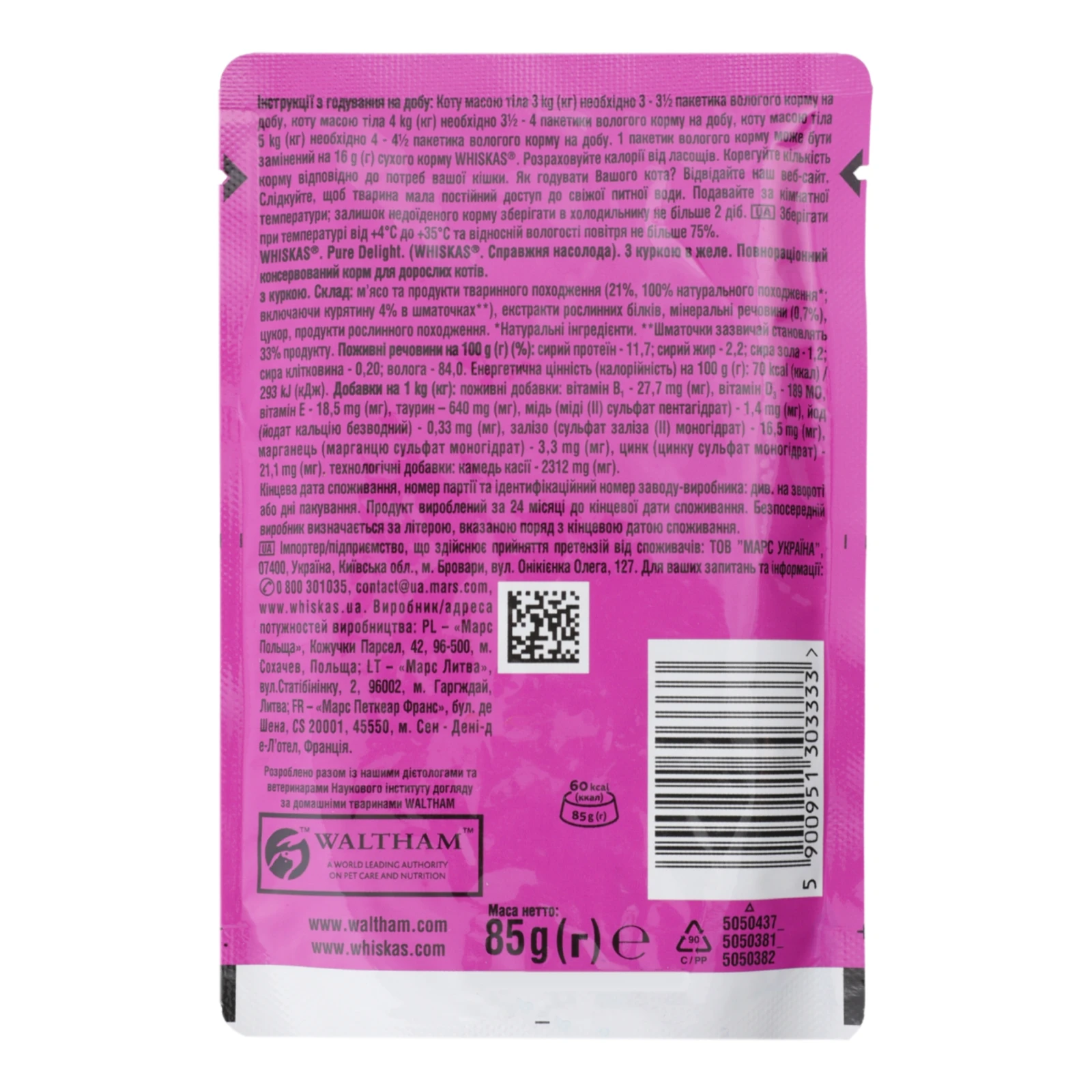 Корм для котів Whiskas Pure Delight консервований повнораціонний для дорослих котів З куркою в желе 85г Фото №:2