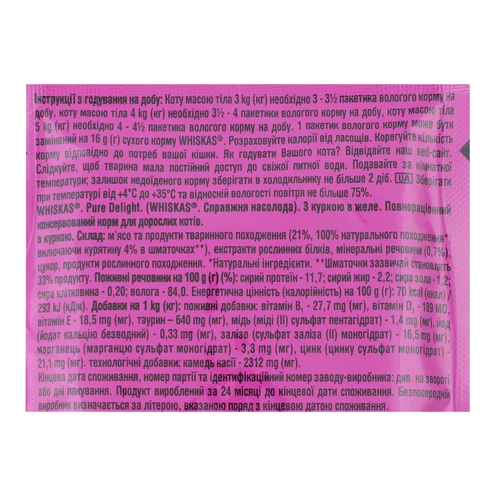 Корм для котів Whiskas Pure Delight консервований повнораціонний для дорослих котів З куркою в желе 85г Фото №:3