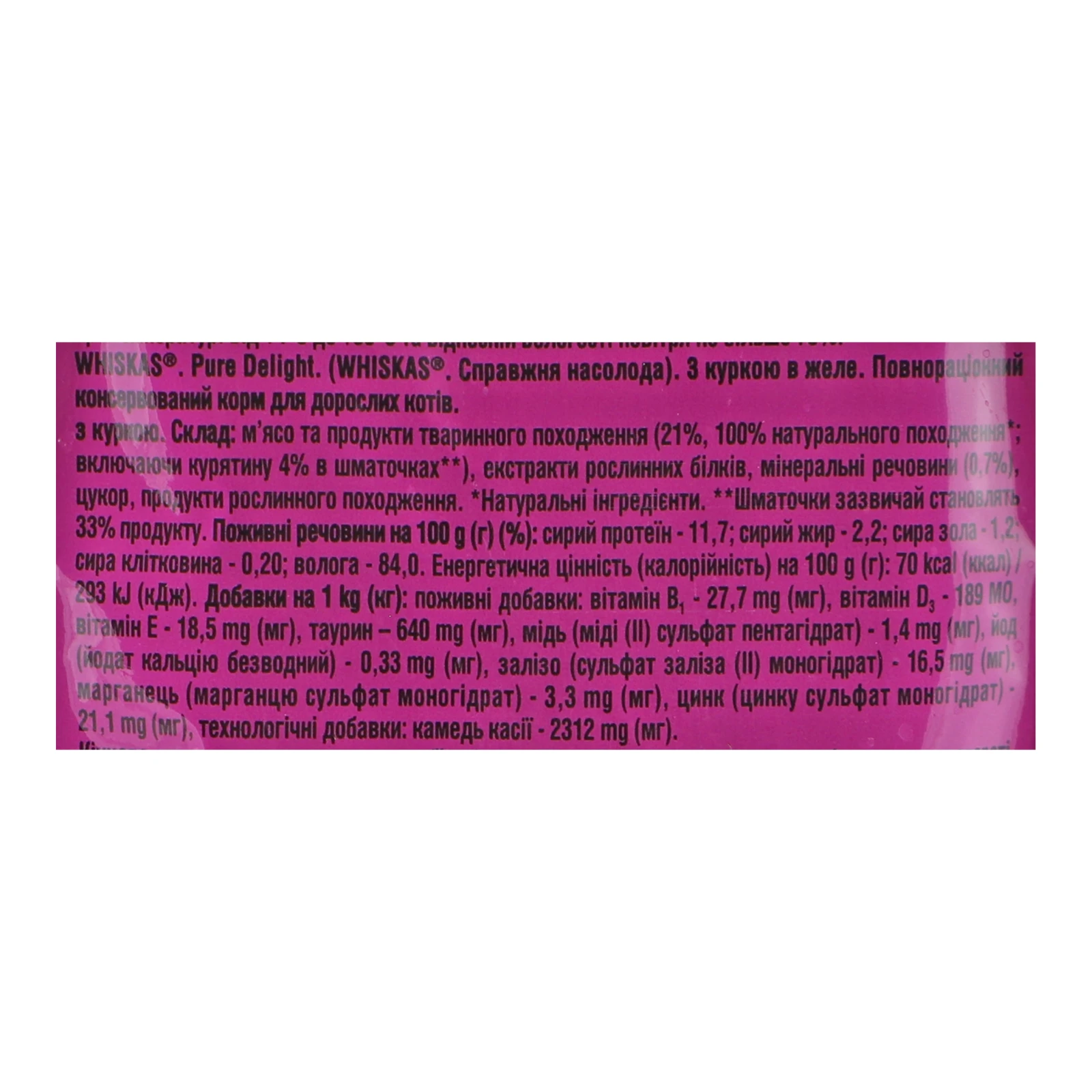 Корм для котів Whiskas Pure Delight консервований повнораціонний для дорослих котів З куркою в желе 85г Фото №:3