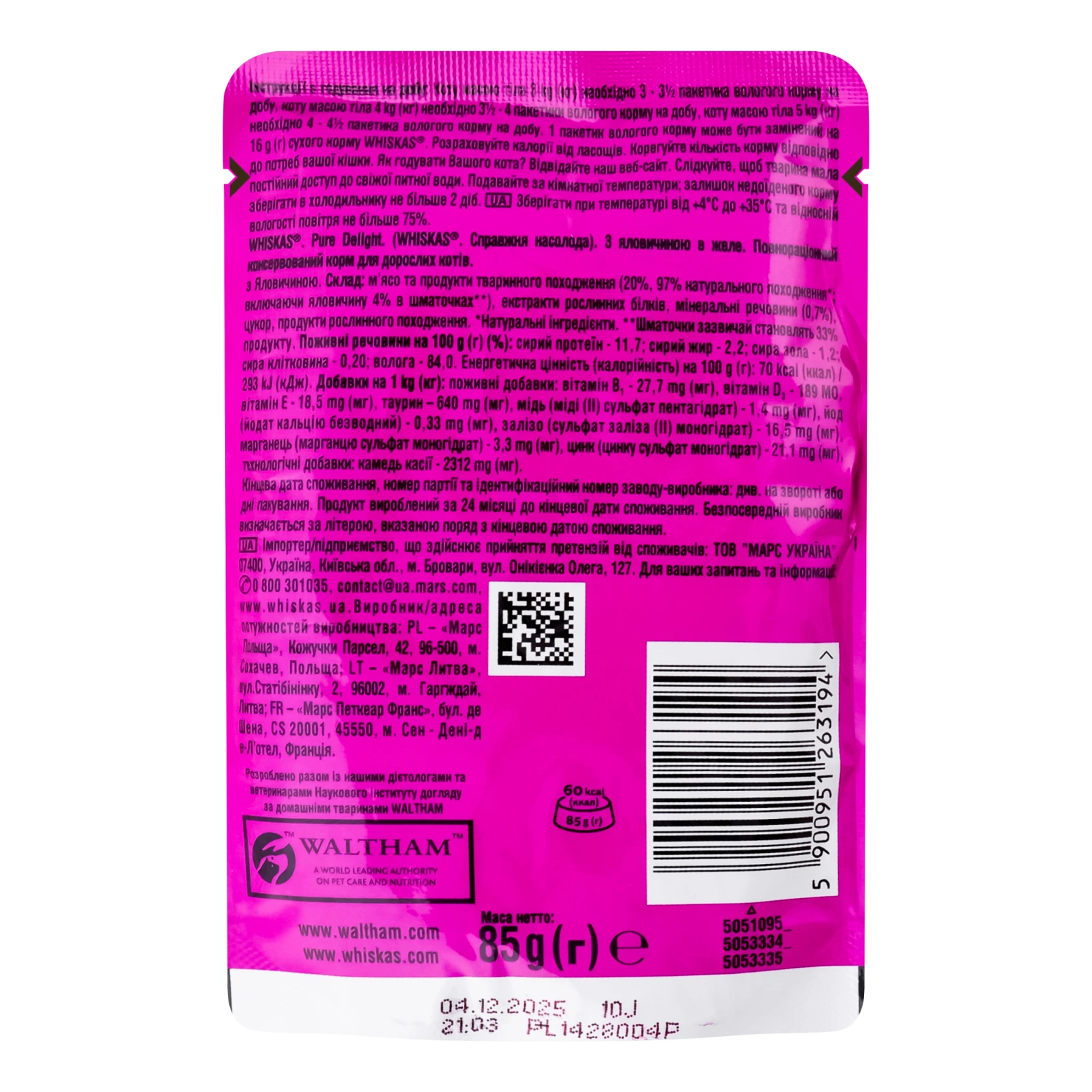 Корм для котів Whiskas Pure Delight консервований повнораціонний для дорослих котів З яловичиною в желе 85г Фото №:2