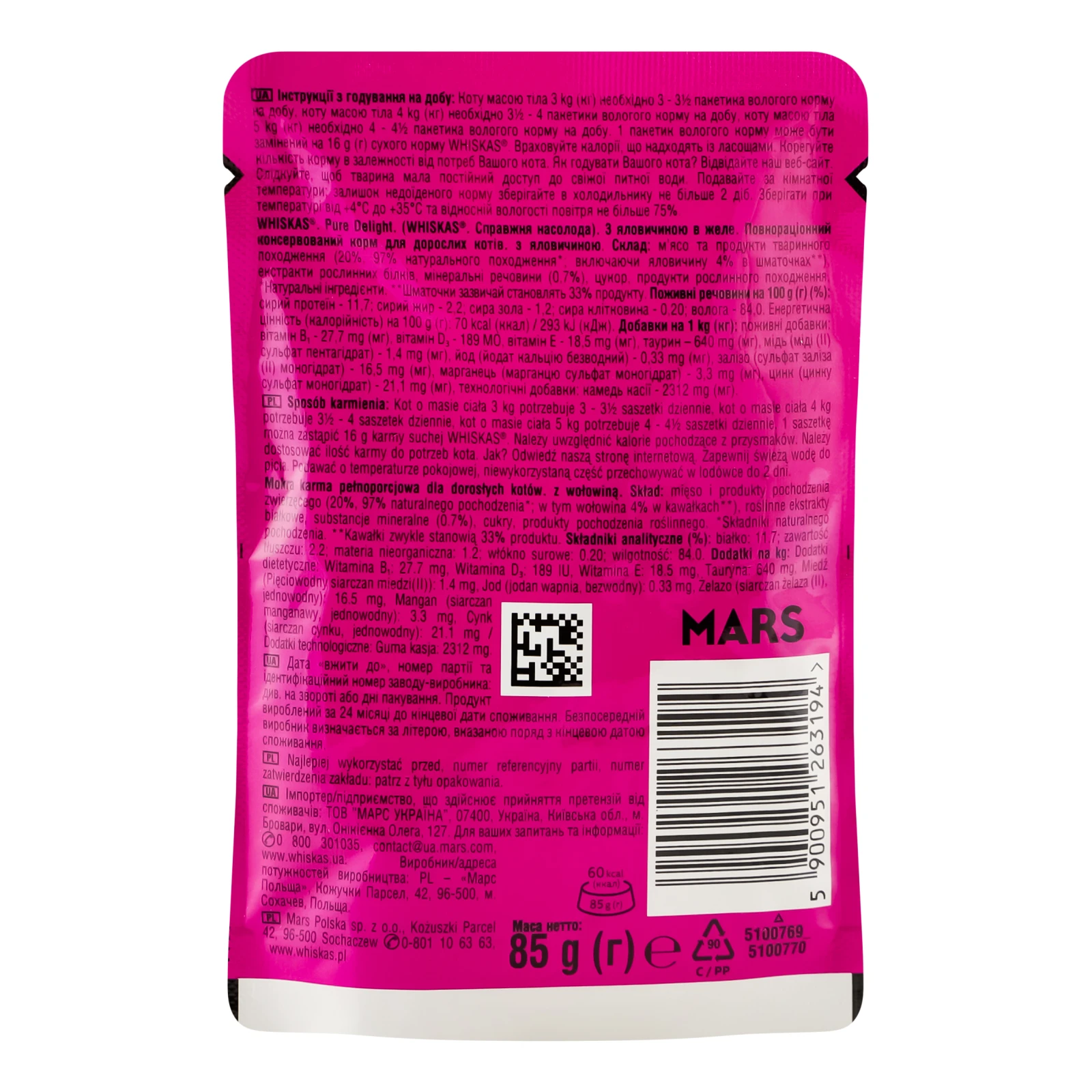 Корм для котів Whiskas Pure Delight консервований повнораціонний для дорослих котів З яловичиною в желе 85г Фото №:2