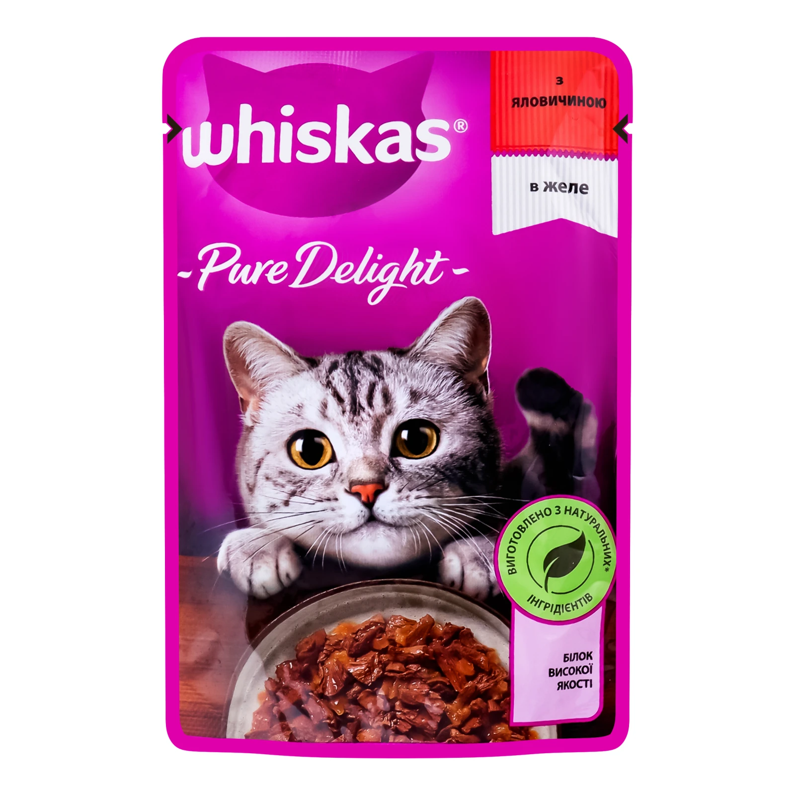 Корм консервований Whiskas Pure Delight З яловичиною в желе повнораціонний для дорослих котів 85г Фото №:1