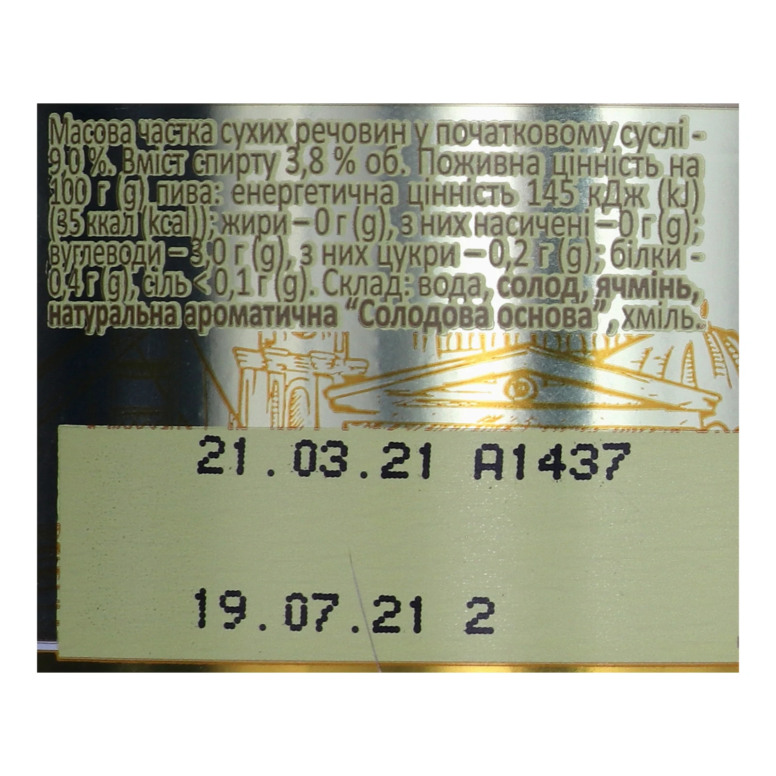 Пиво Оболонь Київське розливне світле пастеризоване 3.8% 1.95л Фото №:3