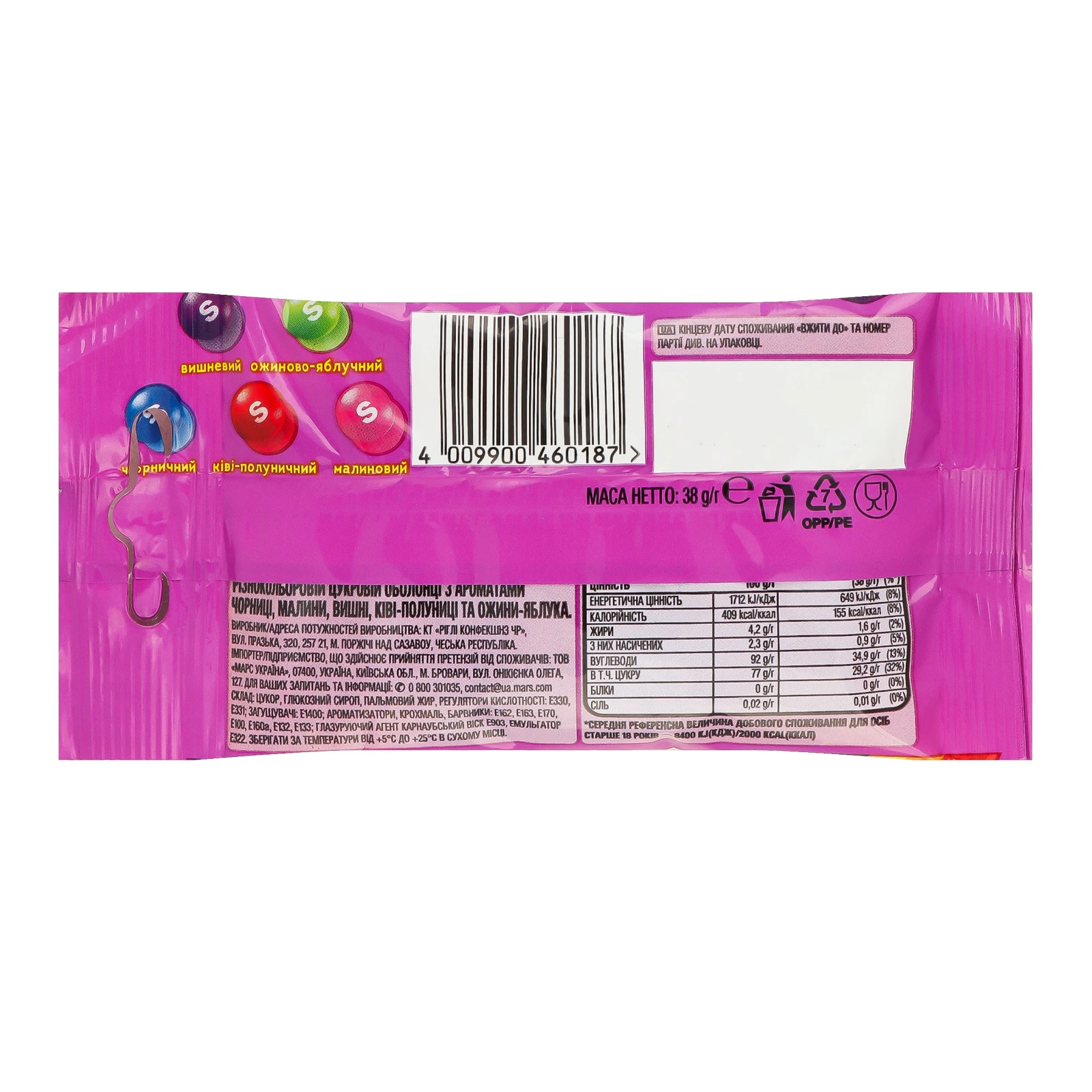 Драже жувальні Skittles у різнокольоровій цукровій оболонці Дикі ягоди 38г Фото №:2