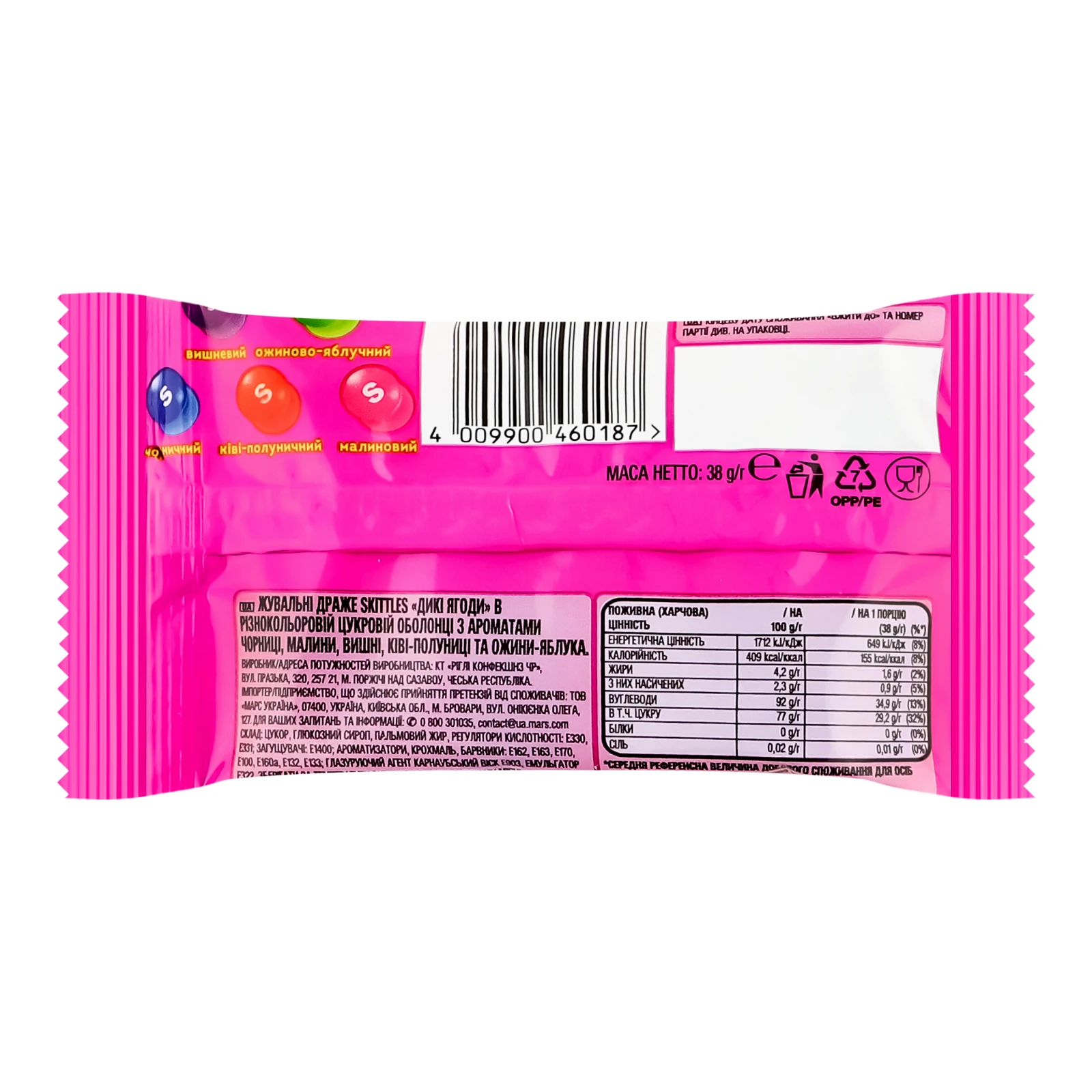 Драже жувальні Skittles у різнокольоровій цукровій оболонці Дикі ягоди 38г Фото №:2