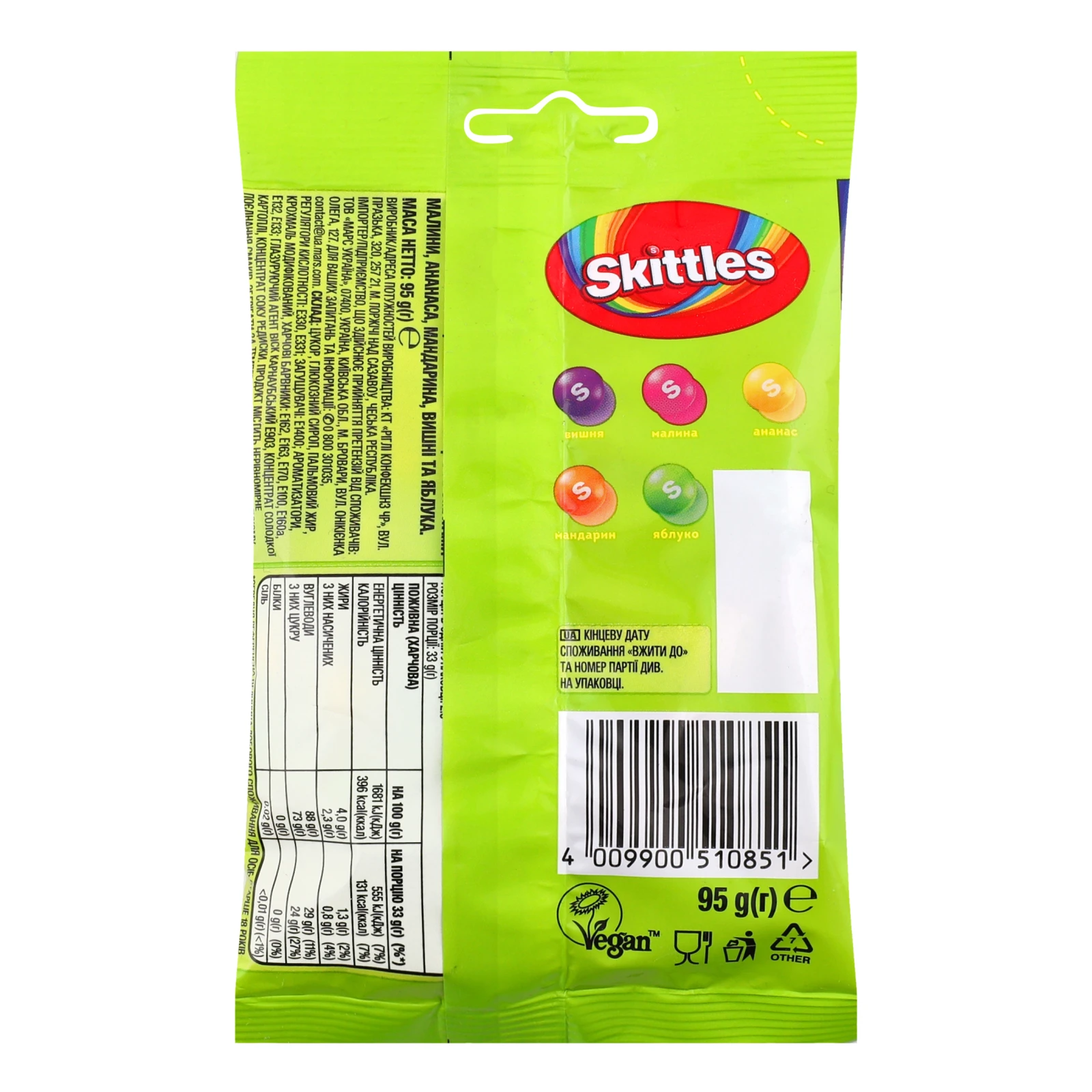 Драже жувальні Skittles у різнокольоровій цукровій оболонці Кисломікс 95г Фото №:2