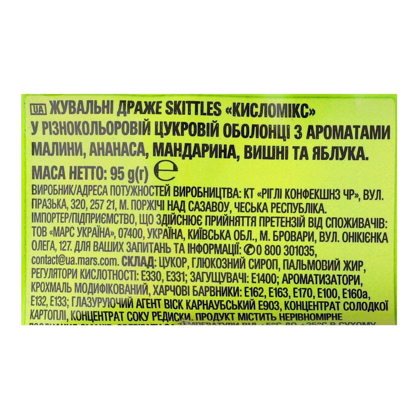 Драже жувальні Skittles у різнокольоровій цукровій оболонці Кисломікс 95г Фото №:3
