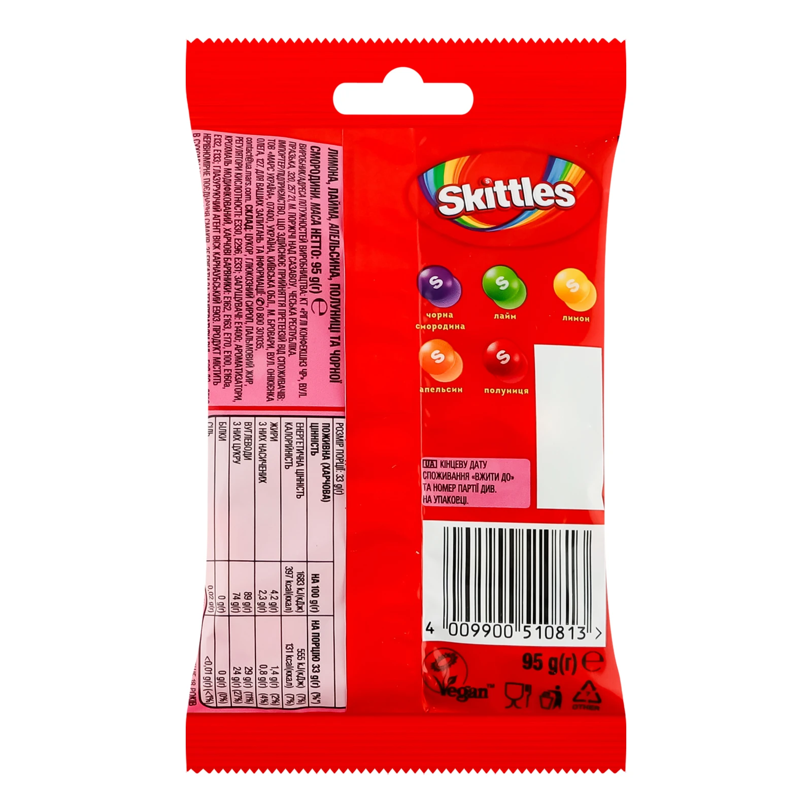 Драже жувальні Skittles у різнокольоровій цукровій оболонці Фрукти 95г фото 2