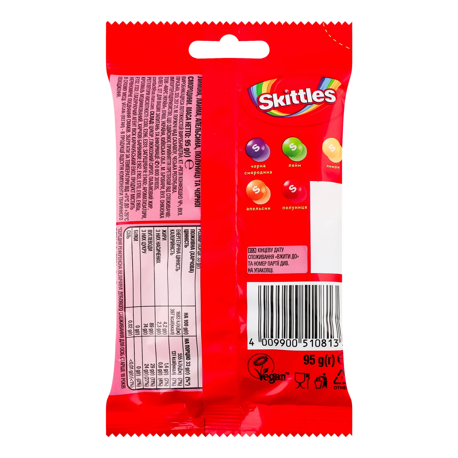 Драже жувальні Skittles у різнокольоровій цукровій оболонці Фрукти 95г Фото №:2