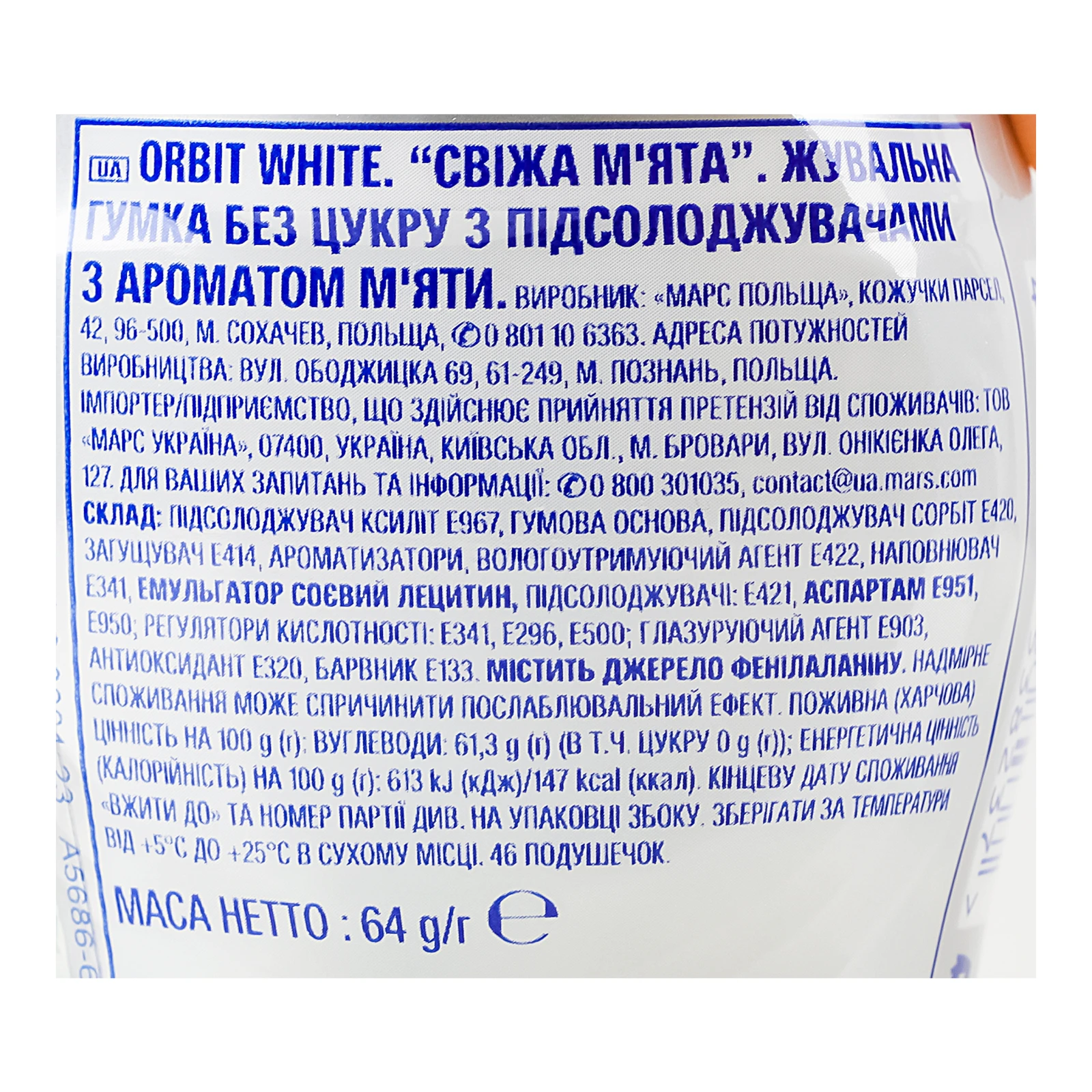 Гумка жувальна Orbit White без цукру Свіжа м'ята 64г Фото №:3