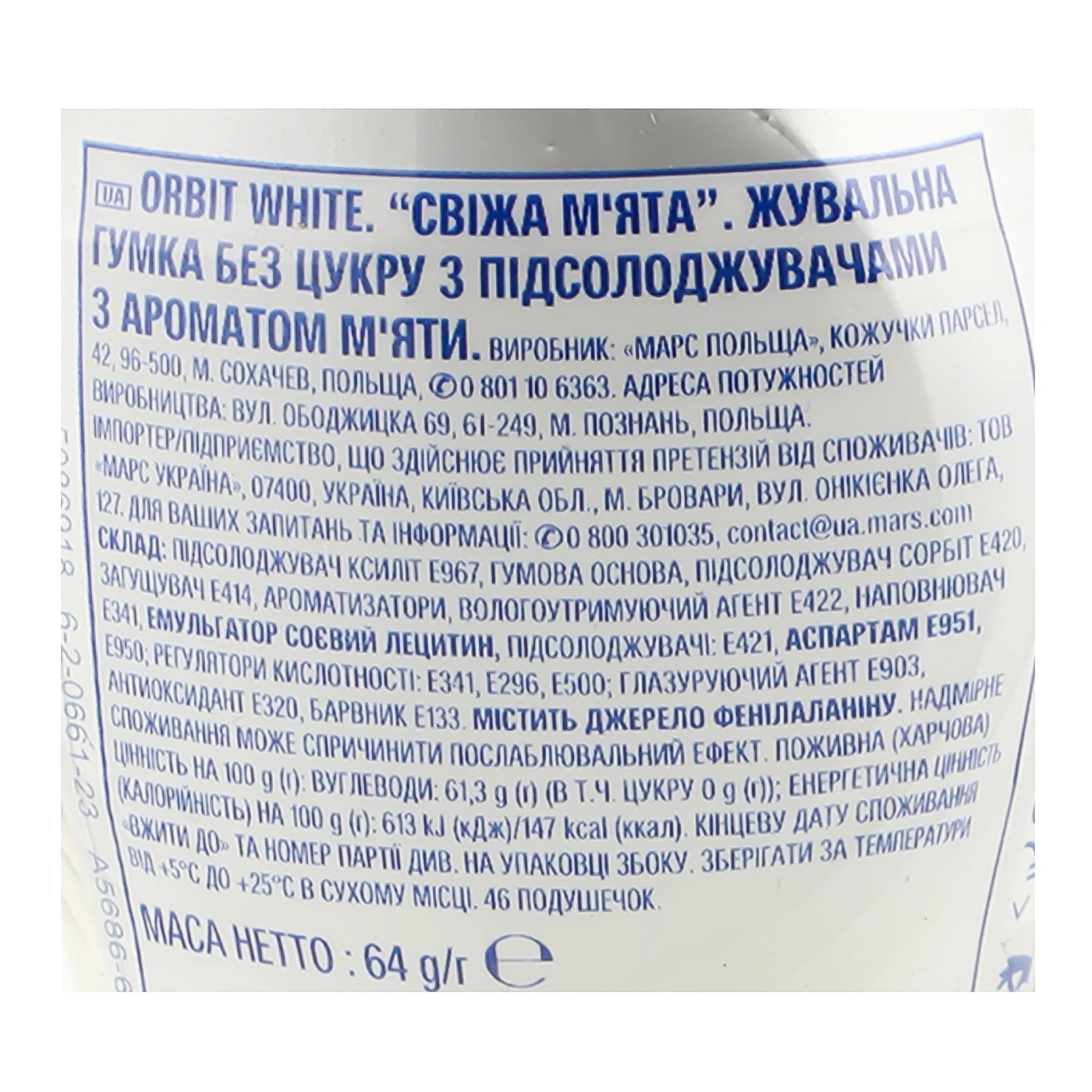 Гумка жувальна Orbit White Природна білизна зубів без цукру Свіжа м'ята 64г Фото №:3