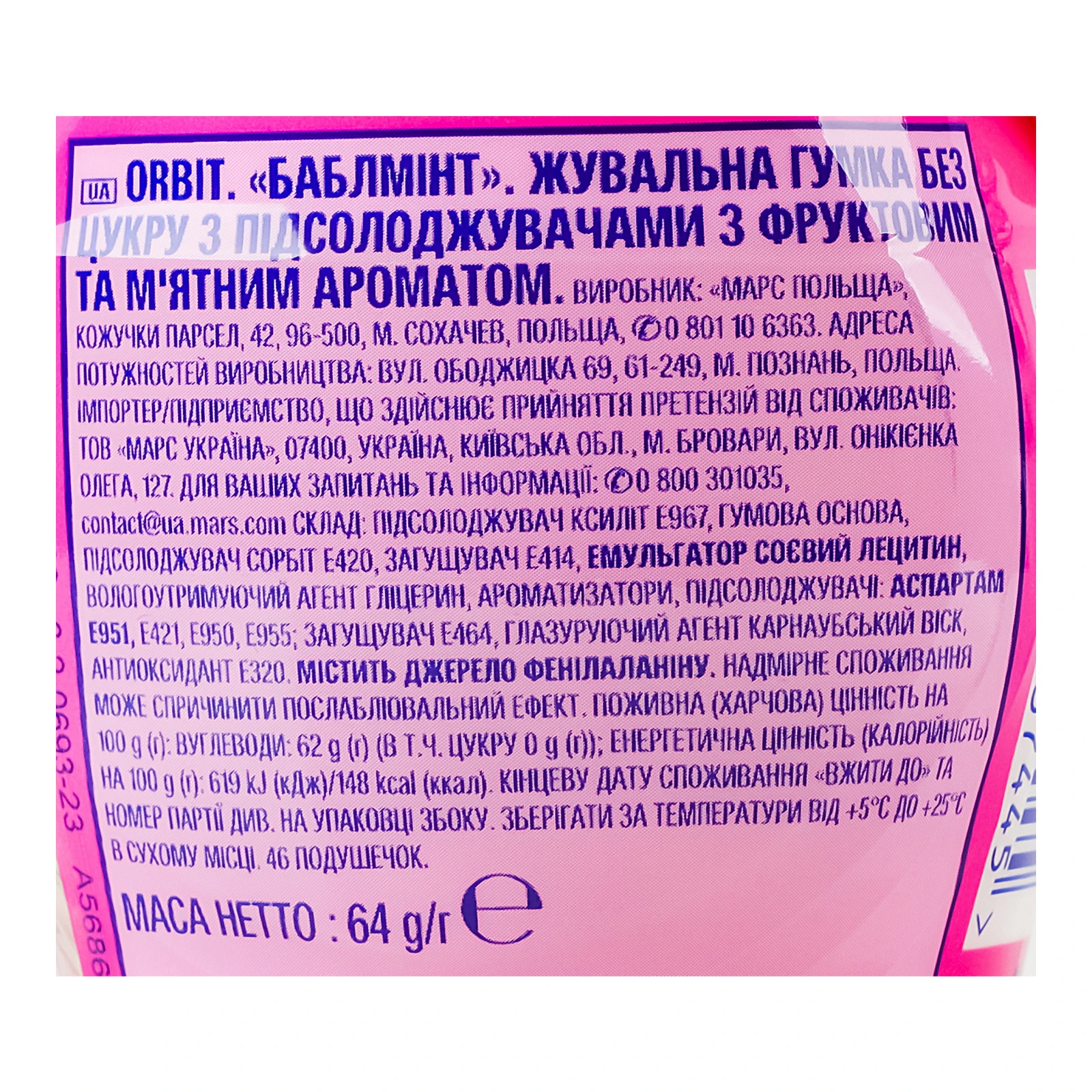 Гумка жувальна Orbit без цукру Баблмінт 64г Фото №:3