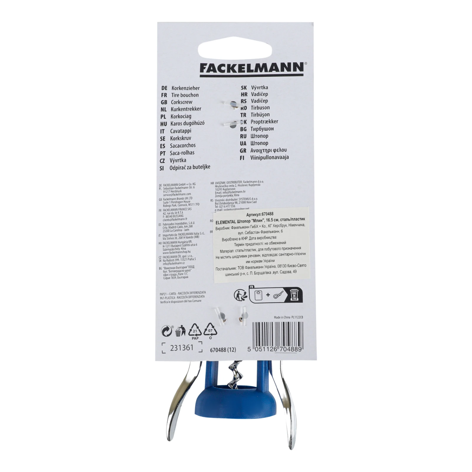 Штопор Fackelmann Elemental млин 16.5см 670488 Фото №:2