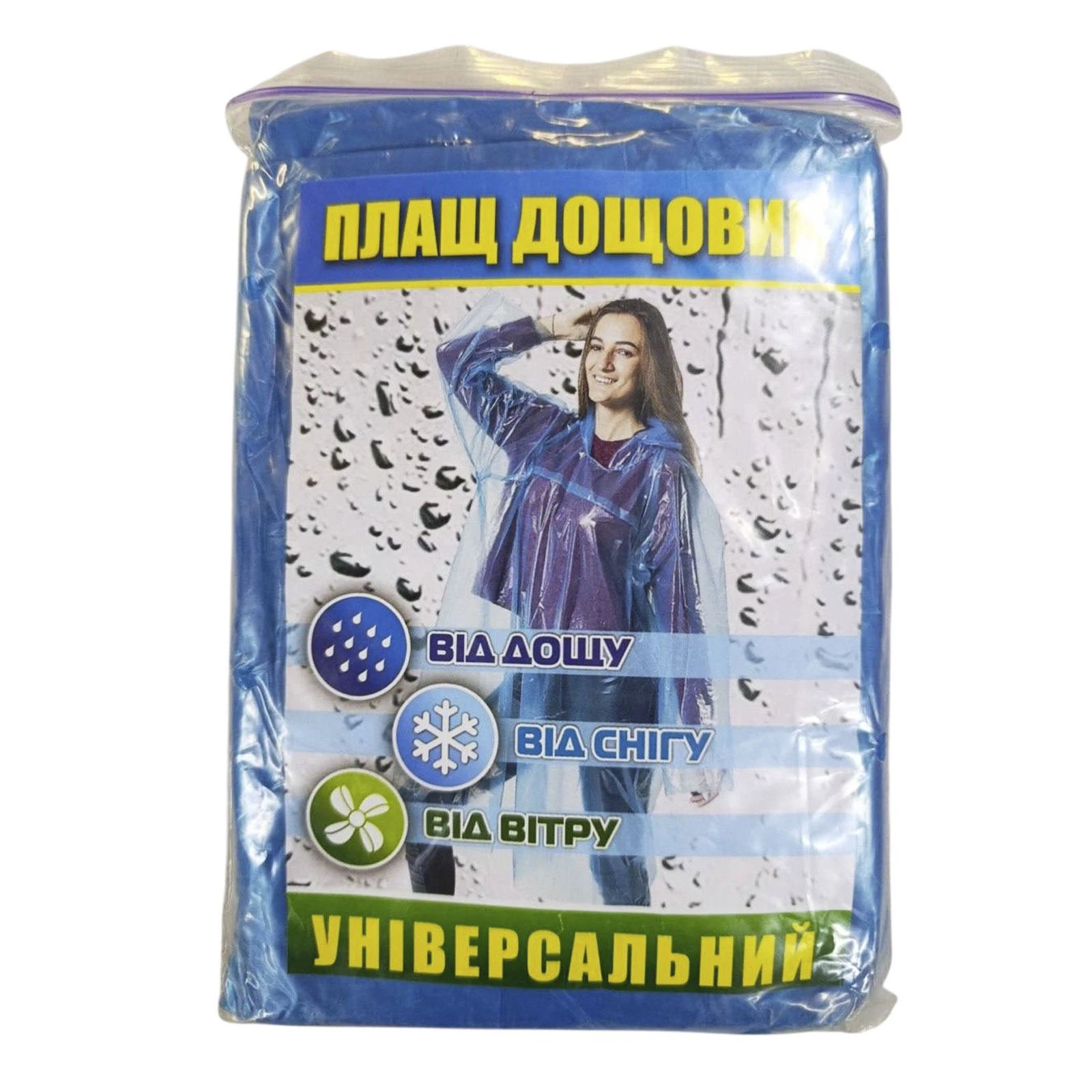 Дощовик