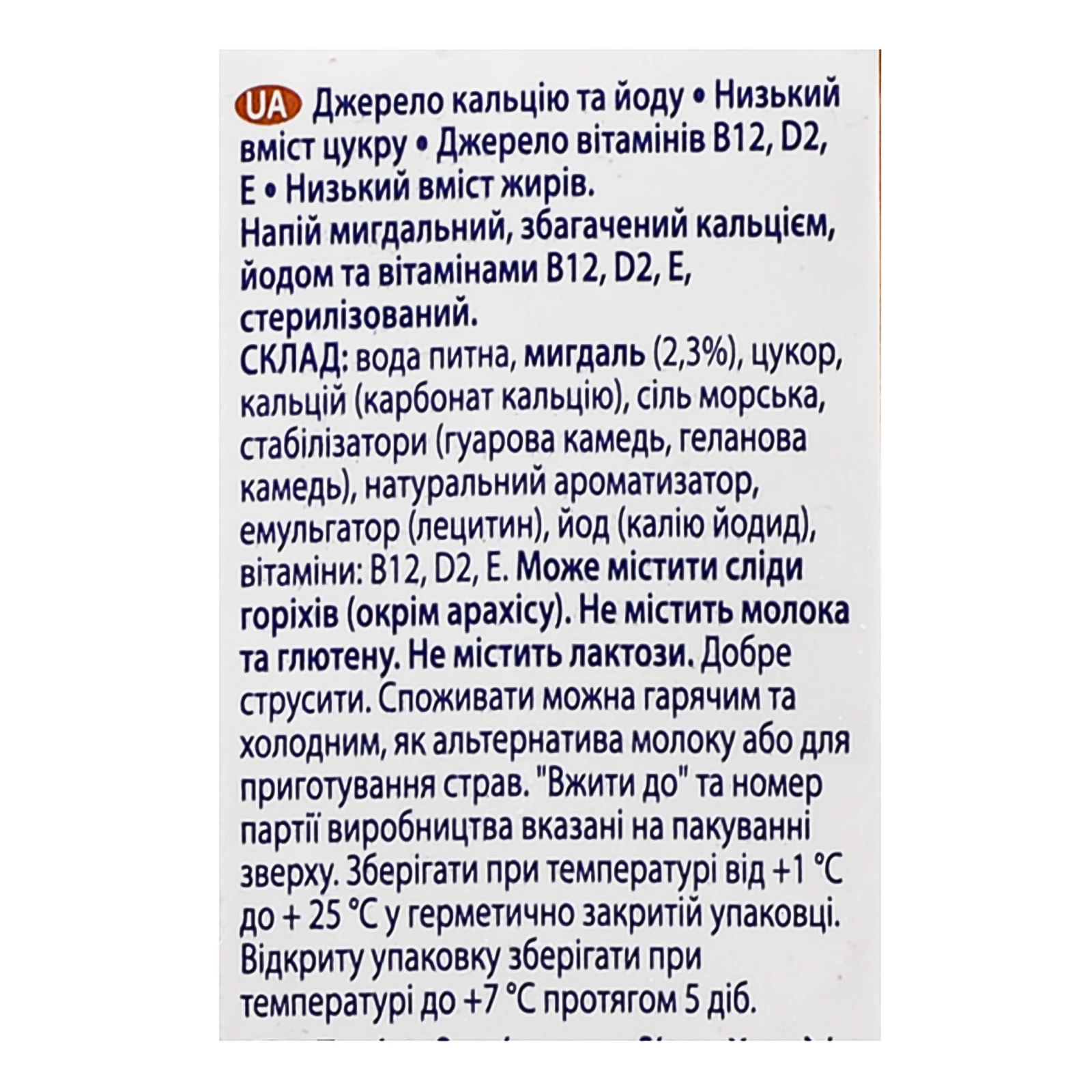 Напій Alpro мигдальний 1л фото 3