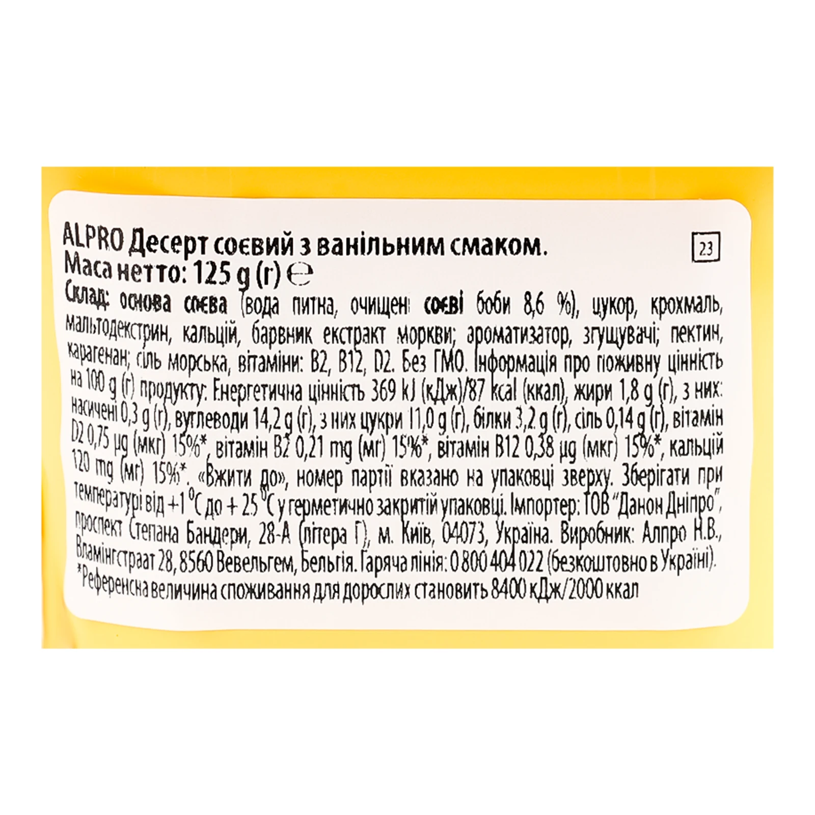 Десерт Alpro соєвий з ванільним смаком 125г Фото №:3