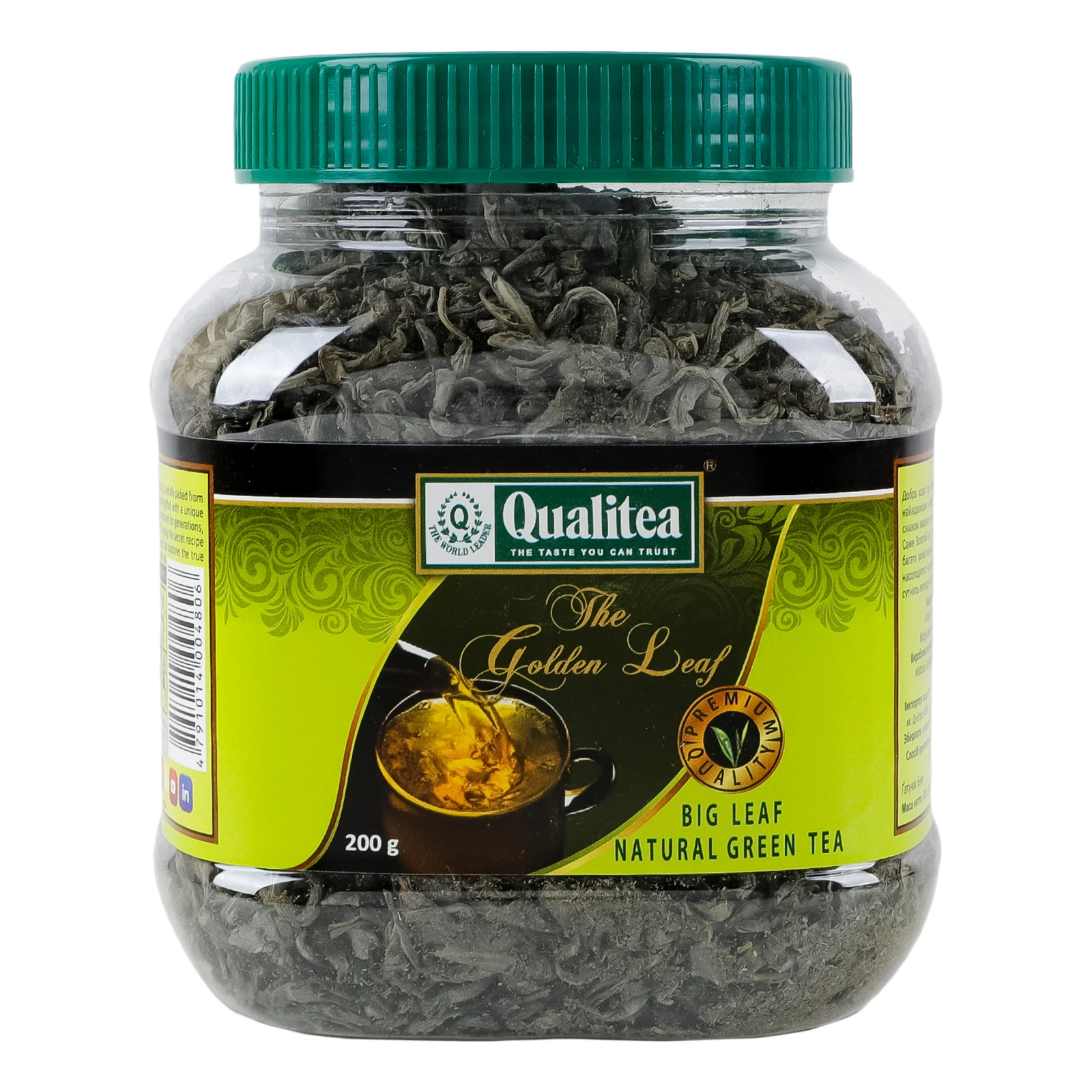Чай Qualitea зелений натуральний байховий великолистовий 200г Фото №:2