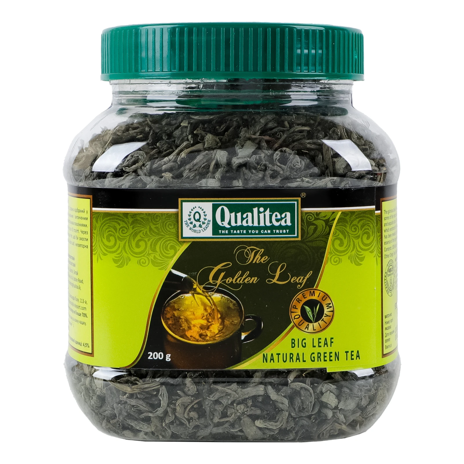 Чай Qualitea зелений натуральний байховий великолистовий 200г