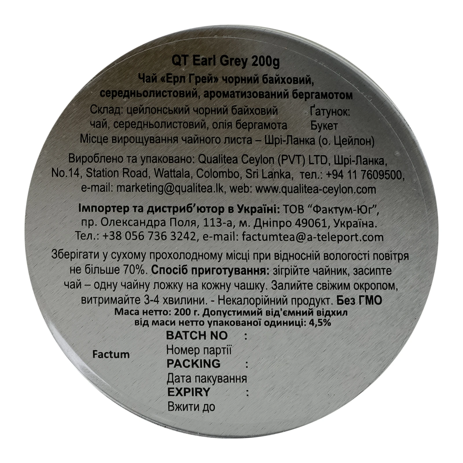 Чай Qualitea Earl Grey чорний байховий середньолистовий ароматизований бергамотом 200г Фото №:3