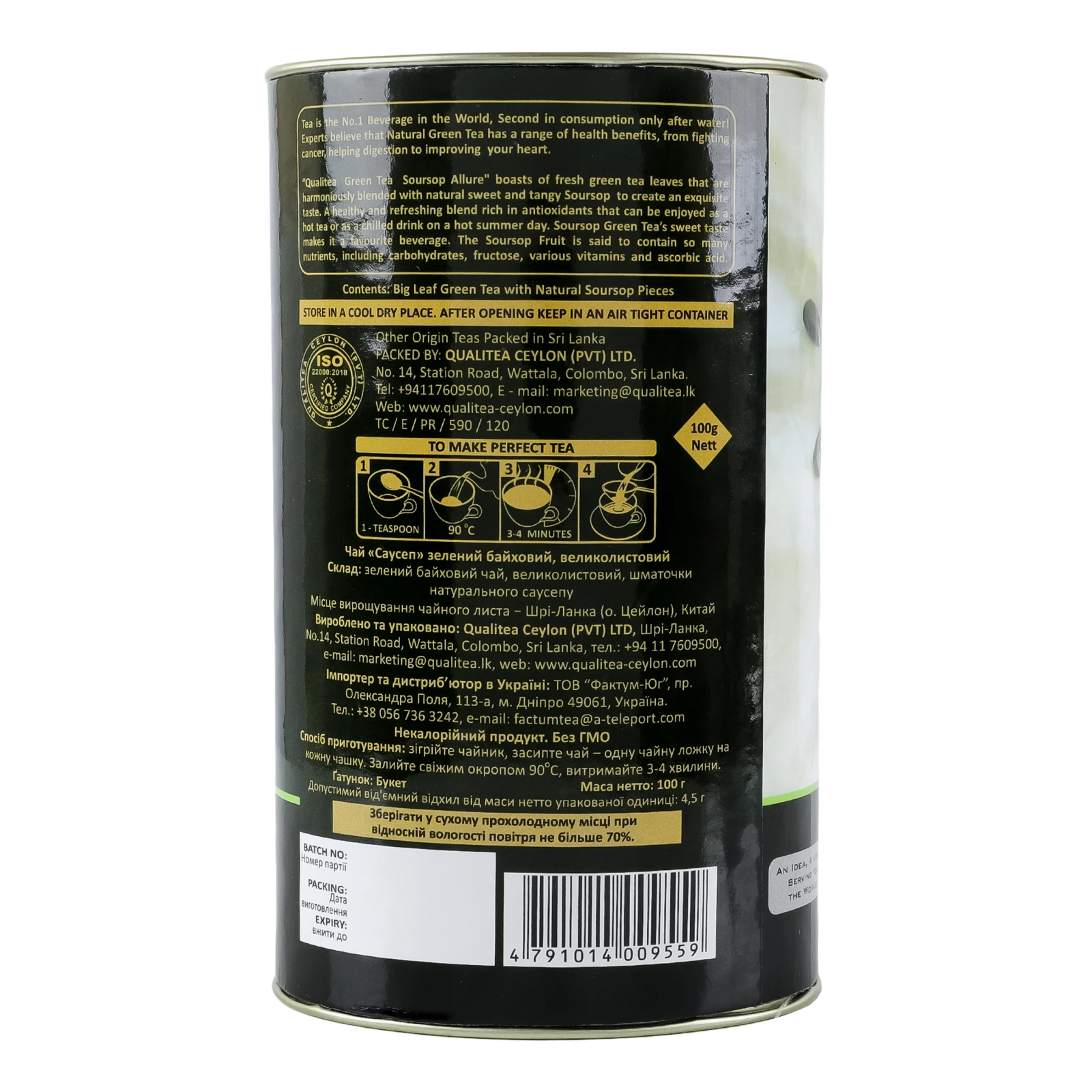 Чай Qualitea Soursop зелений байховий великолистовий 100г Фото №:2