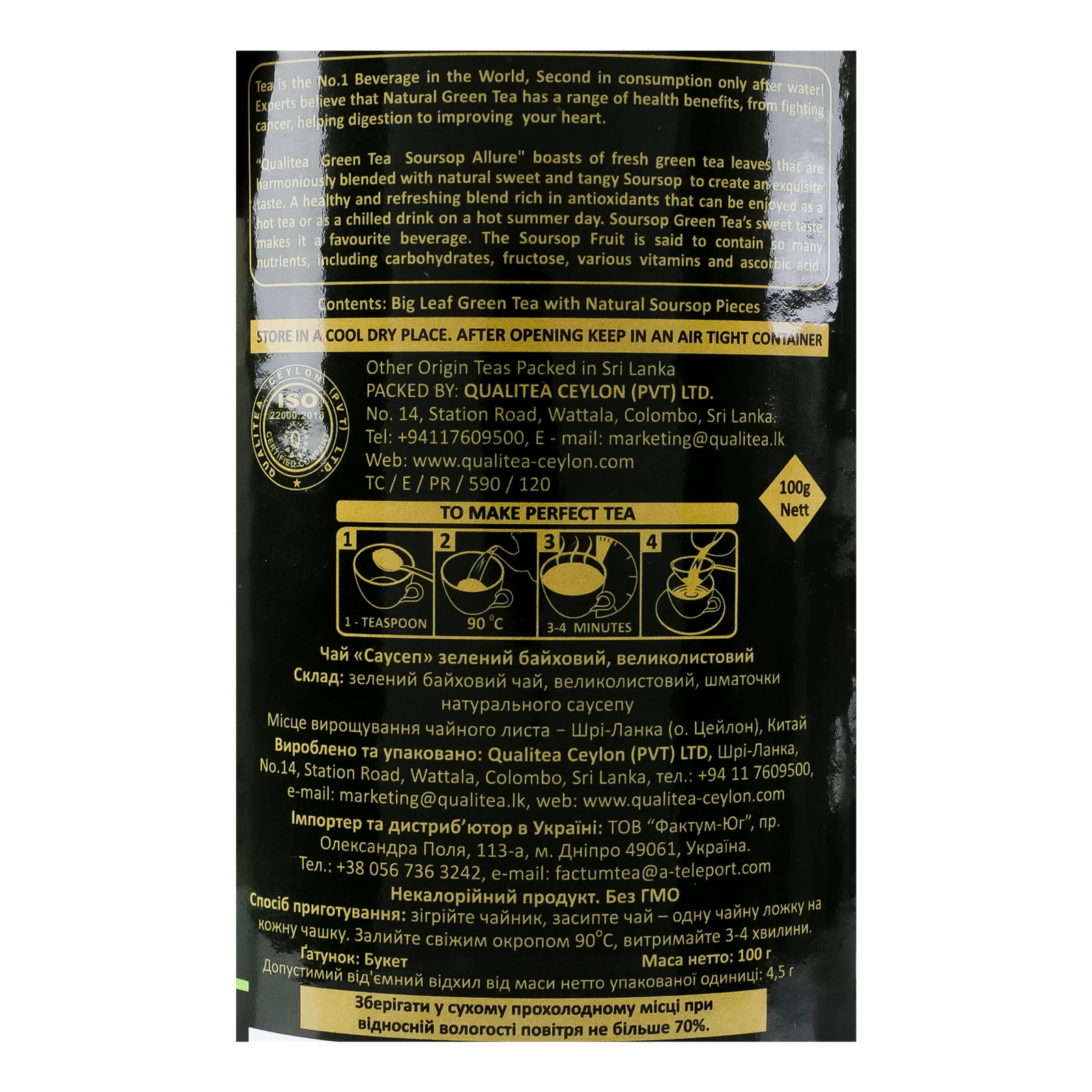 Чай Qualitea Soursop зелений байховий великолистовий 100г Фото №:3