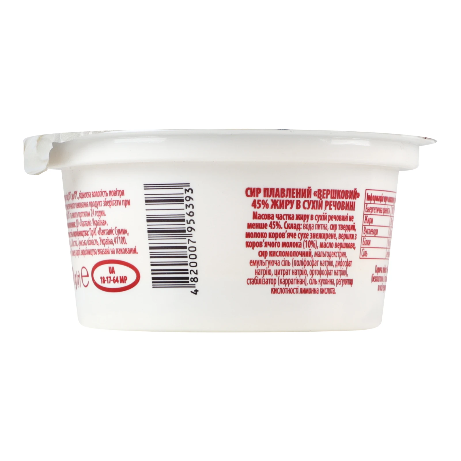 Сир плавлений Шостка Вершковий 45% 150г Фото №:2