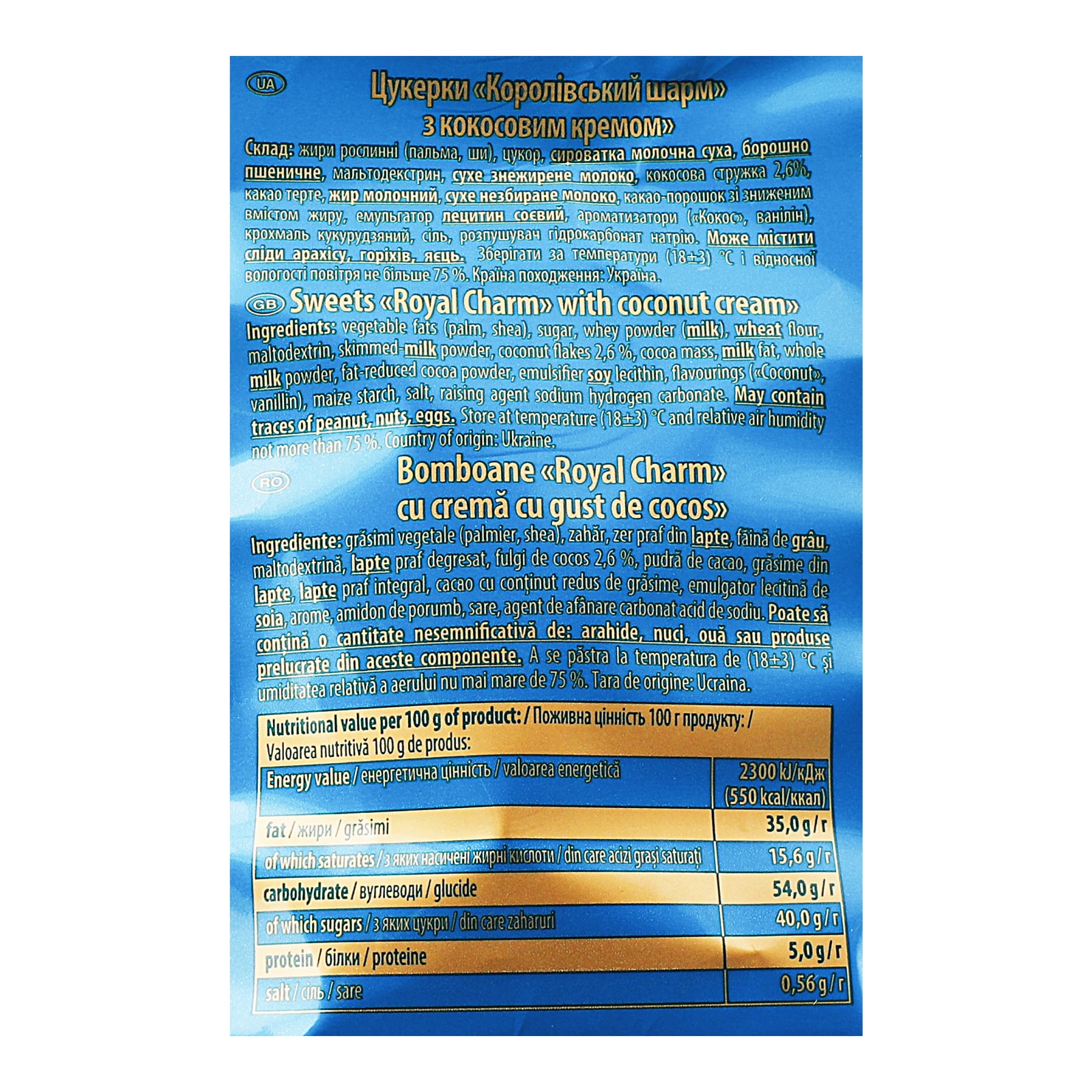 Цукерки АВК Королівський шарм з кокосовою начинкою 110г Фото №:3