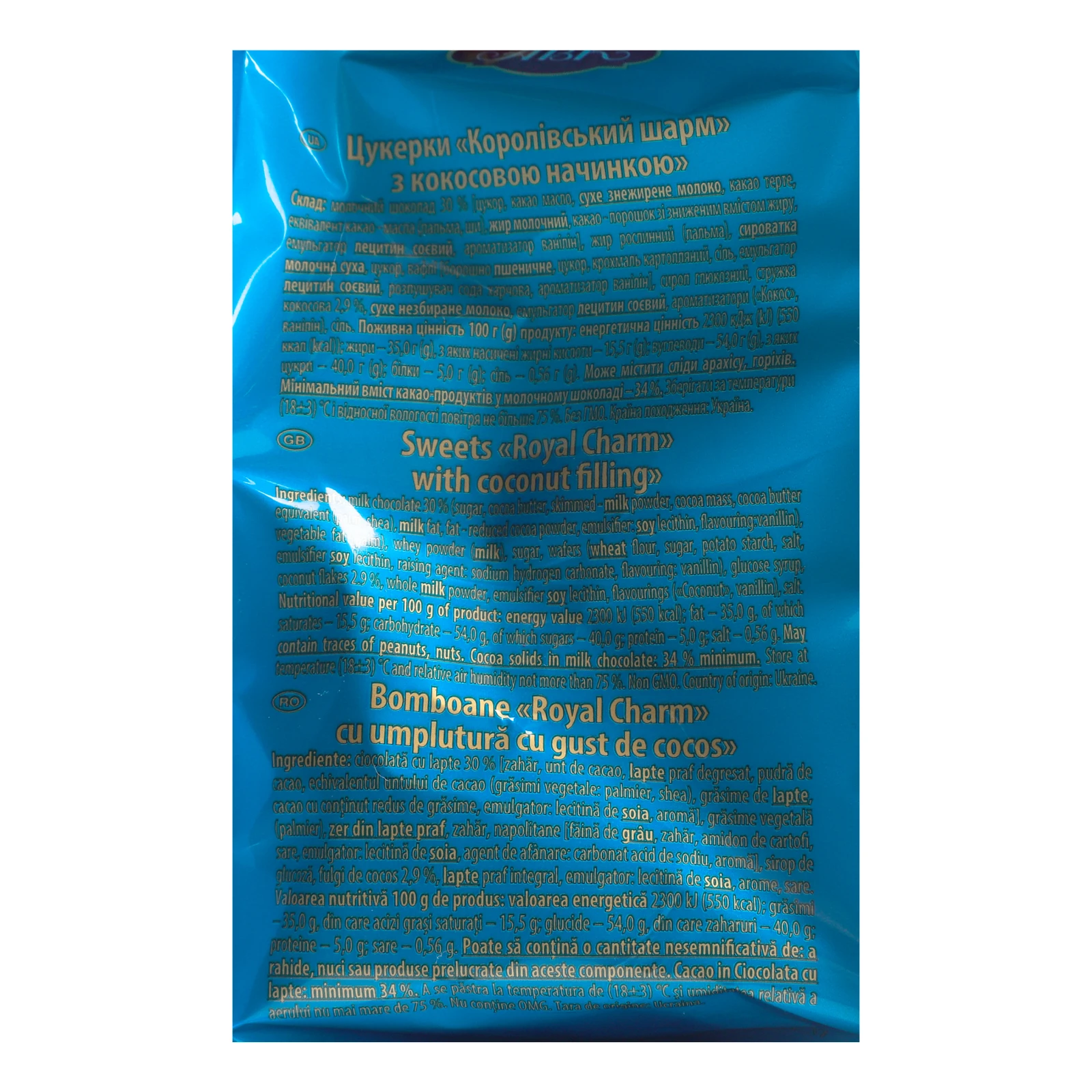 Цукерки АВК Королівський шарм з кокосовою начинкою 110г Фото №:3