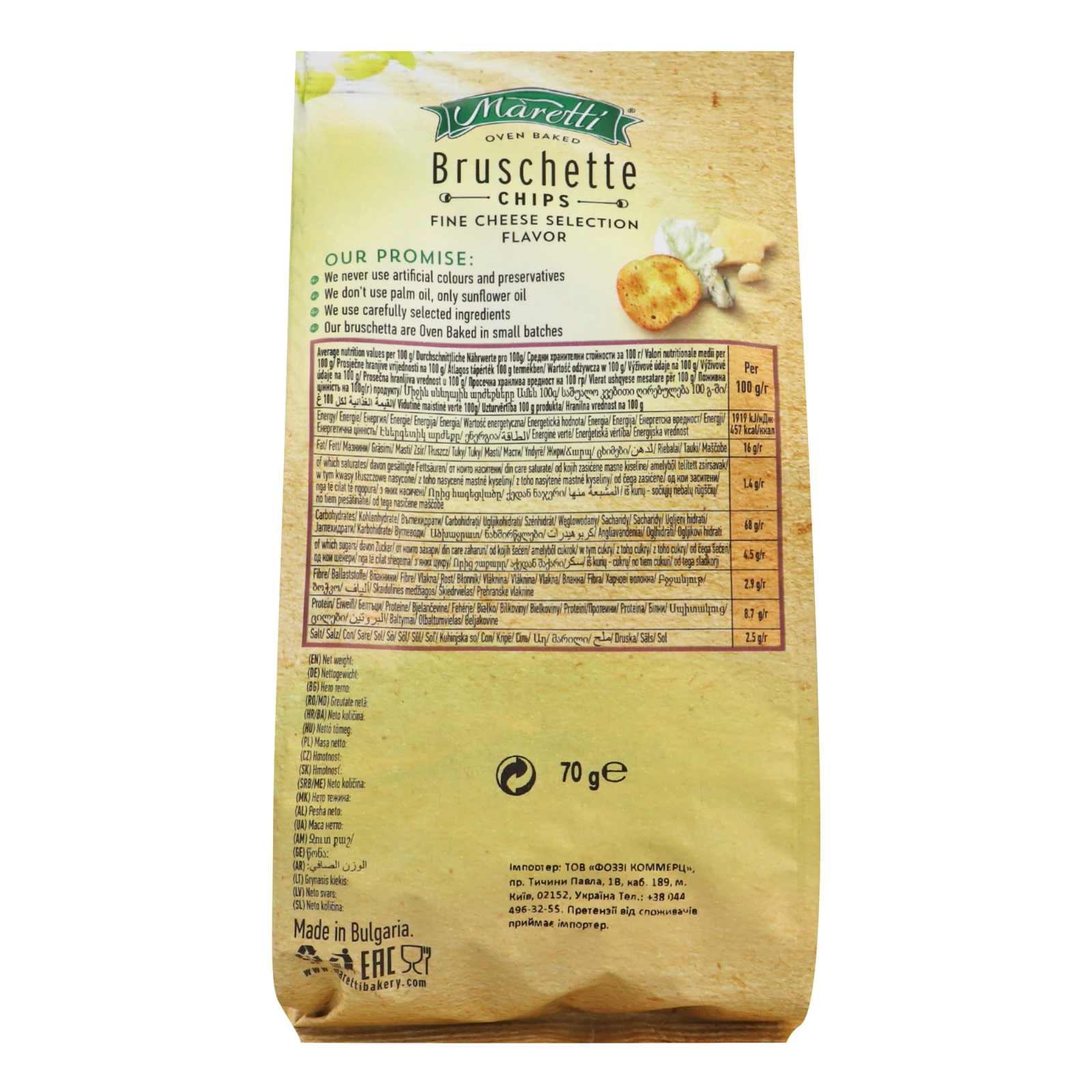 Брускети Maretti запечені хлібні зі смаком суміш відбірних сирів 70г Фото №:2