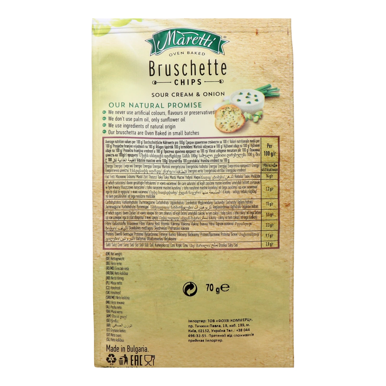 Брускети Maretti запечені хлібні зі смаком сметани та цибулі 70г Фото №:2