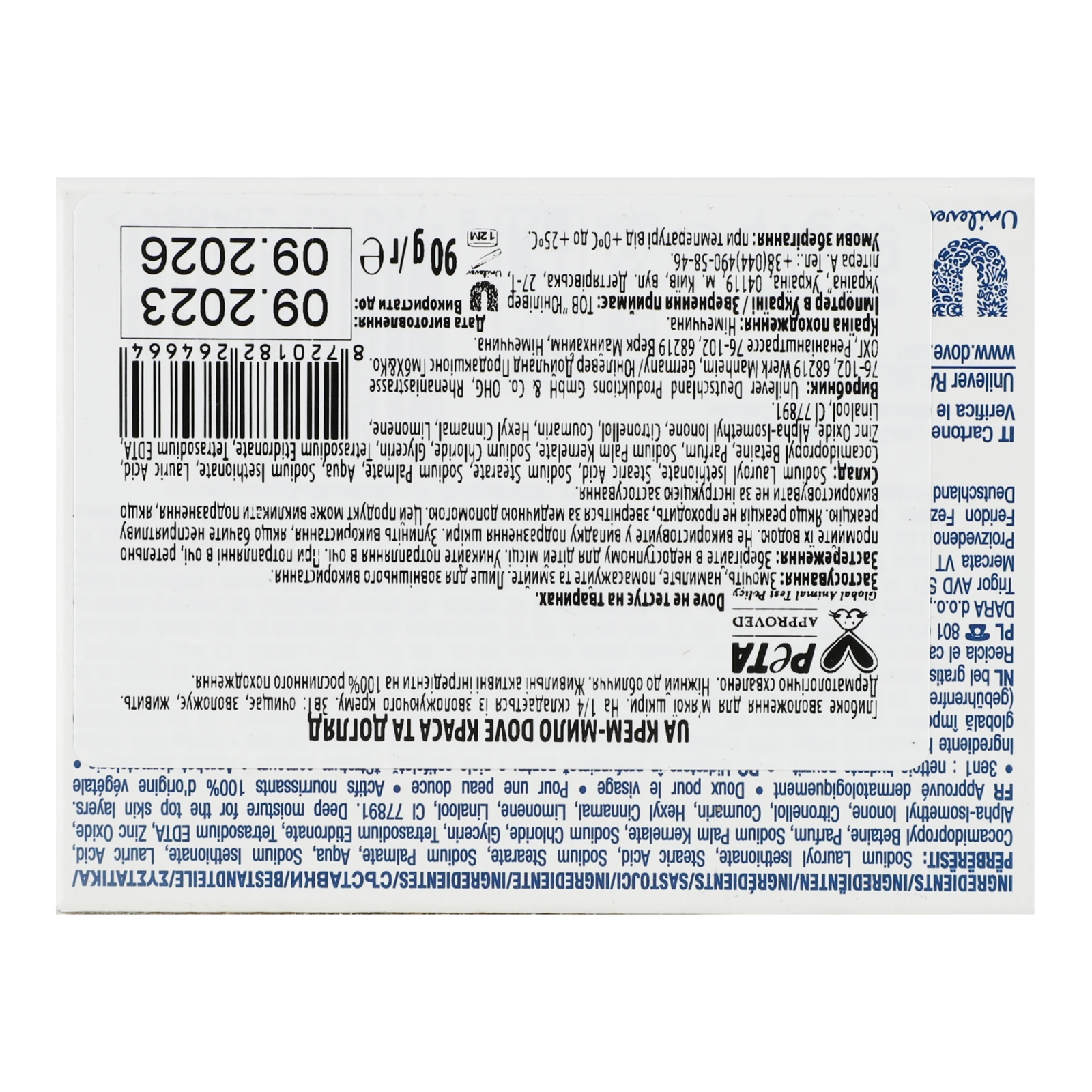 Крем-мило Dove Beauty Cream Bar 90г Фото №:2